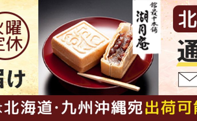 バナー：和菓子