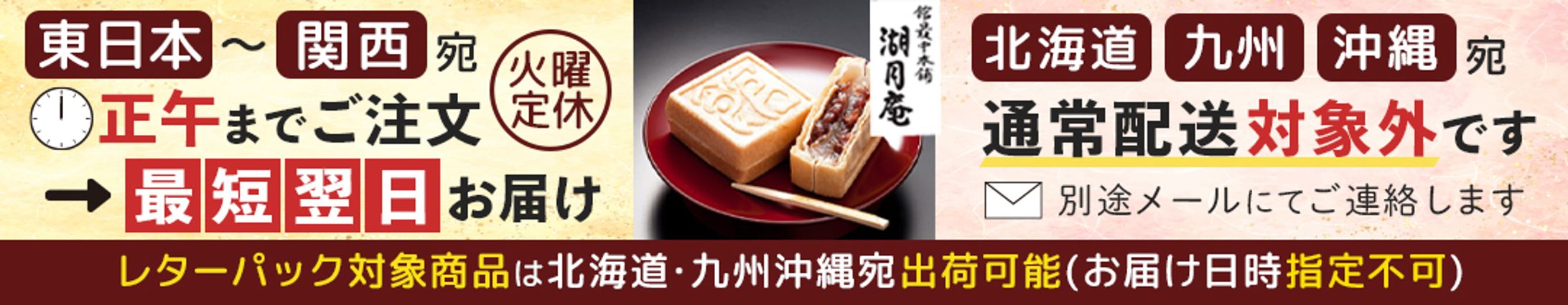 バナー：和菓子-1