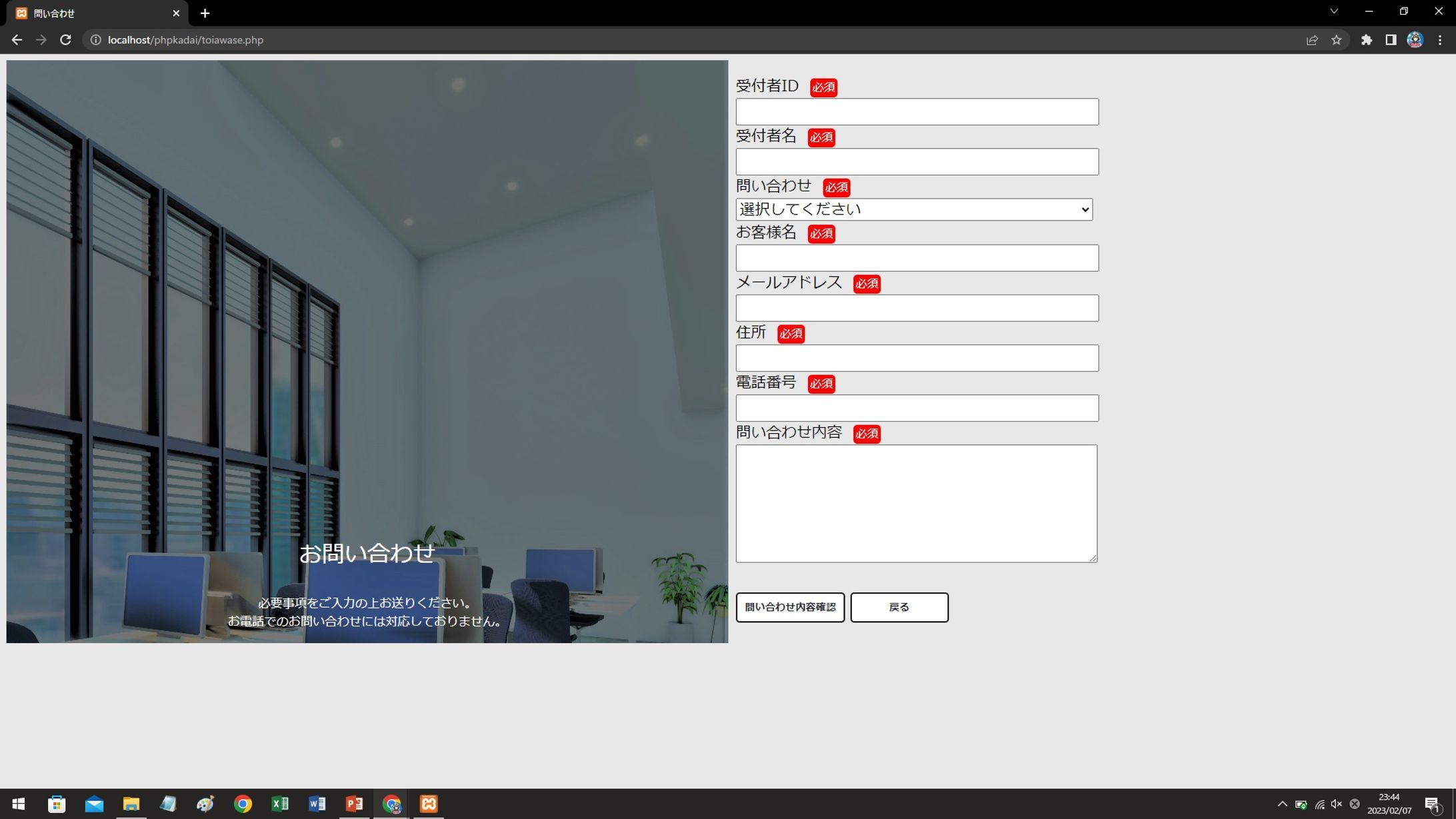 Webサイト制作　完成ページ-1