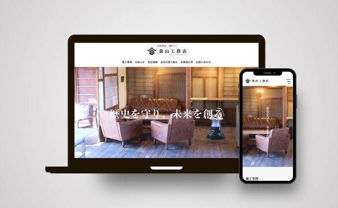 webデザイン、ウェブデザイン
