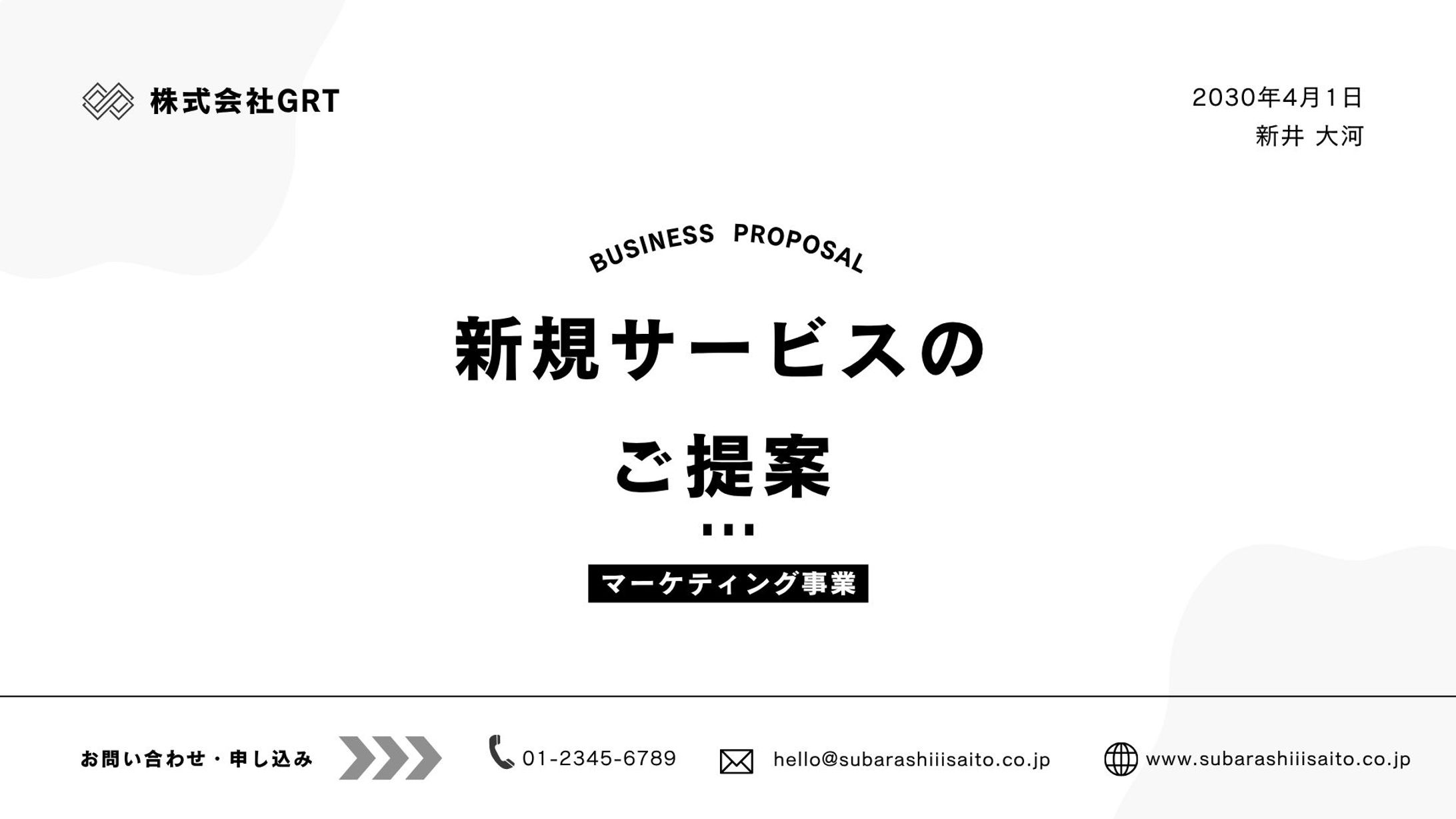 ビジネス資料-1