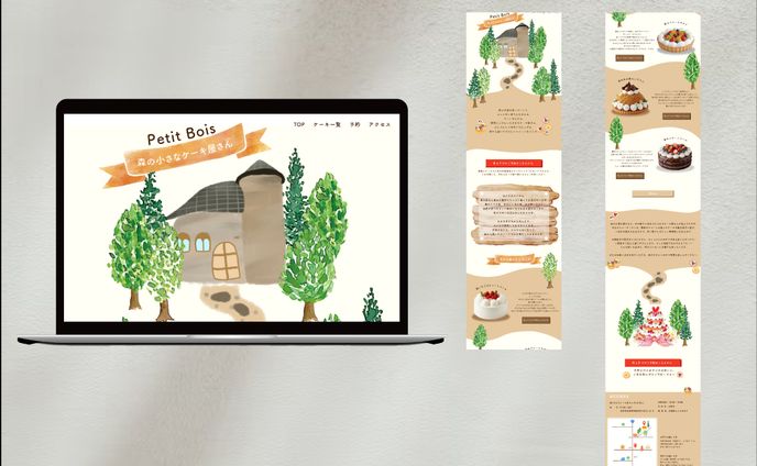 実績　株式会社Timers様　ページデザイン