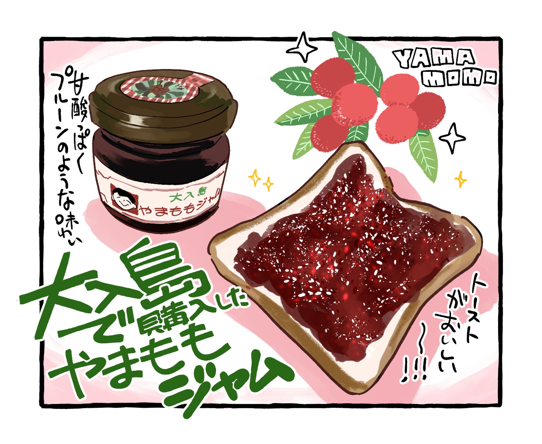 紹介-1