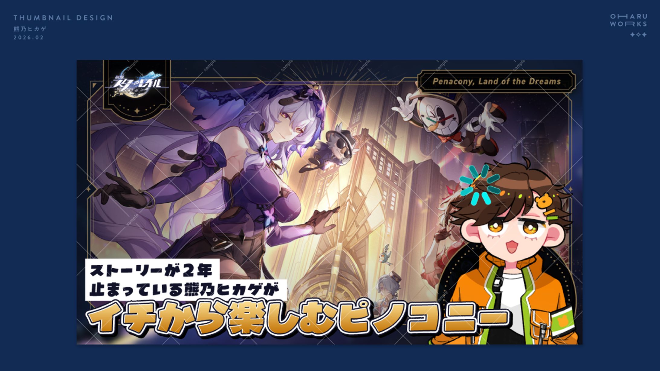 配信用サムネイル │ 熊乃ヒカゲ-1