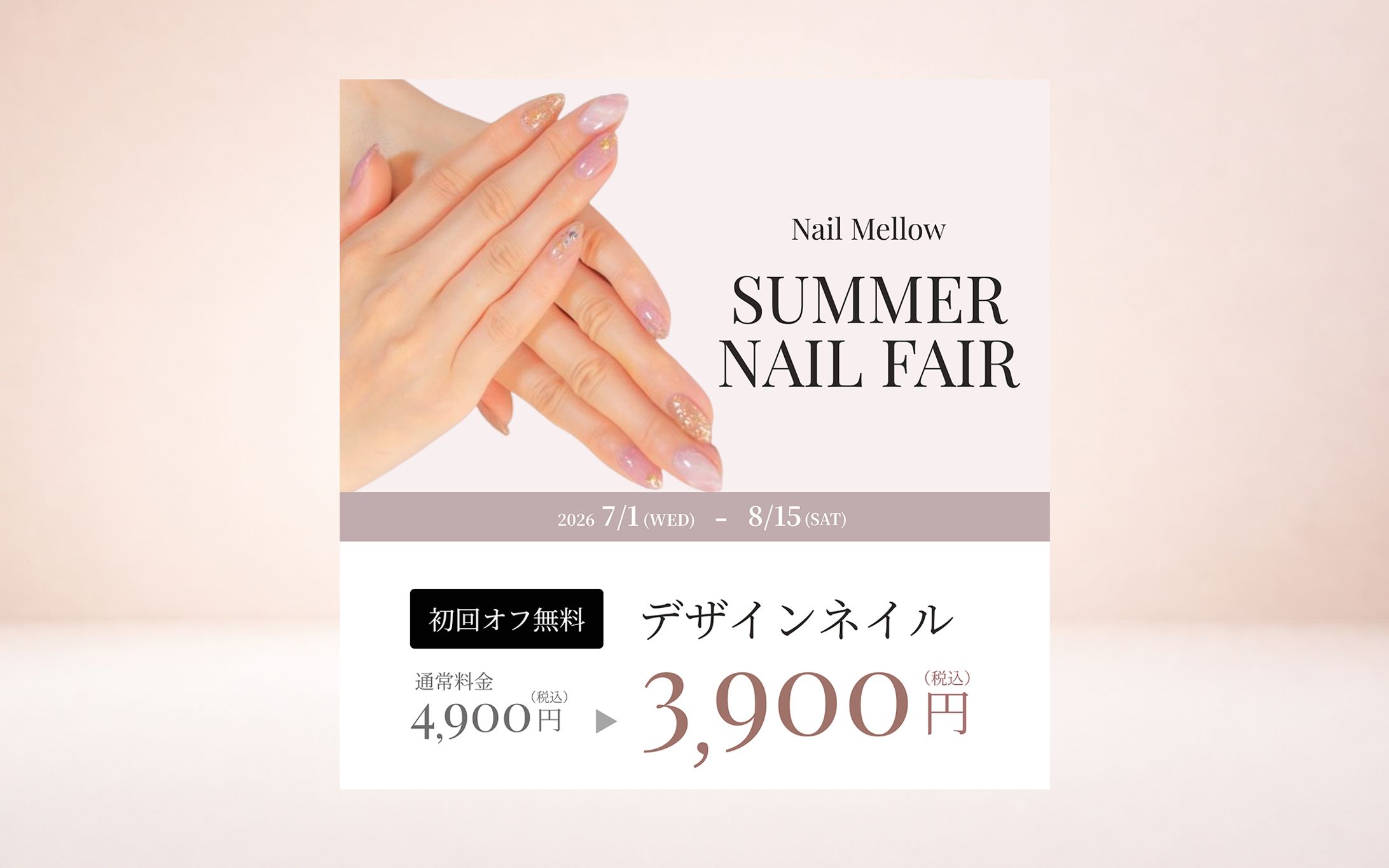 ネイルサロン　バナー-1