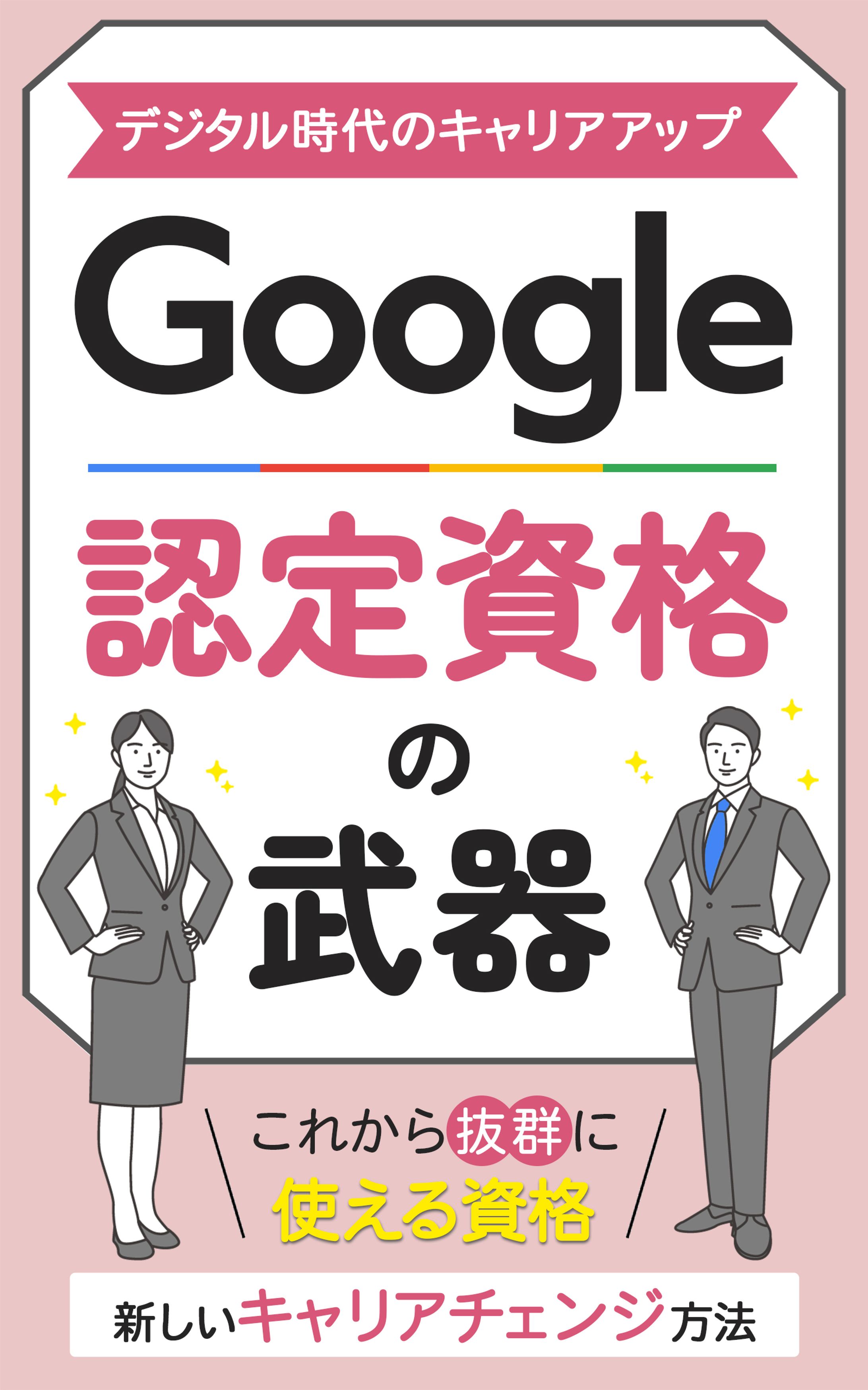 電子書籍カバー-1