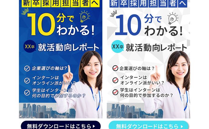 バナー、活動