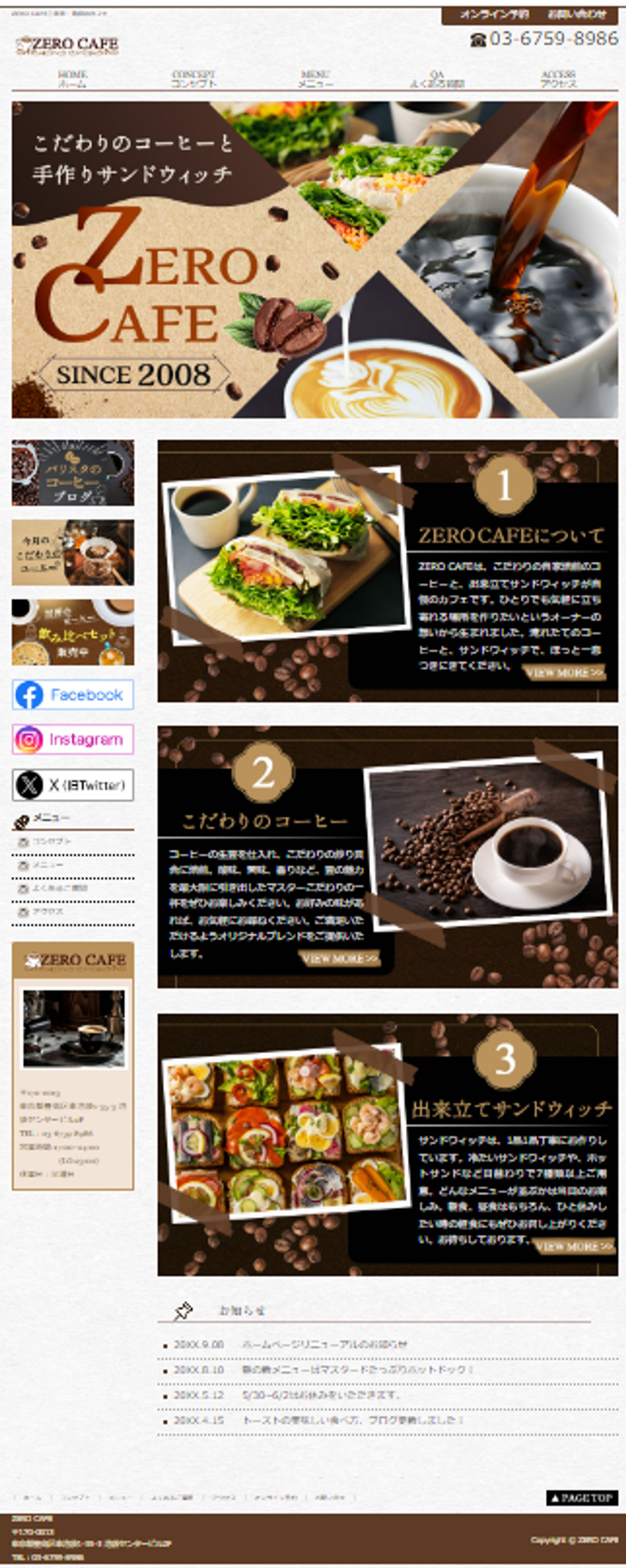 ZEROCAFE HP （練習）-1