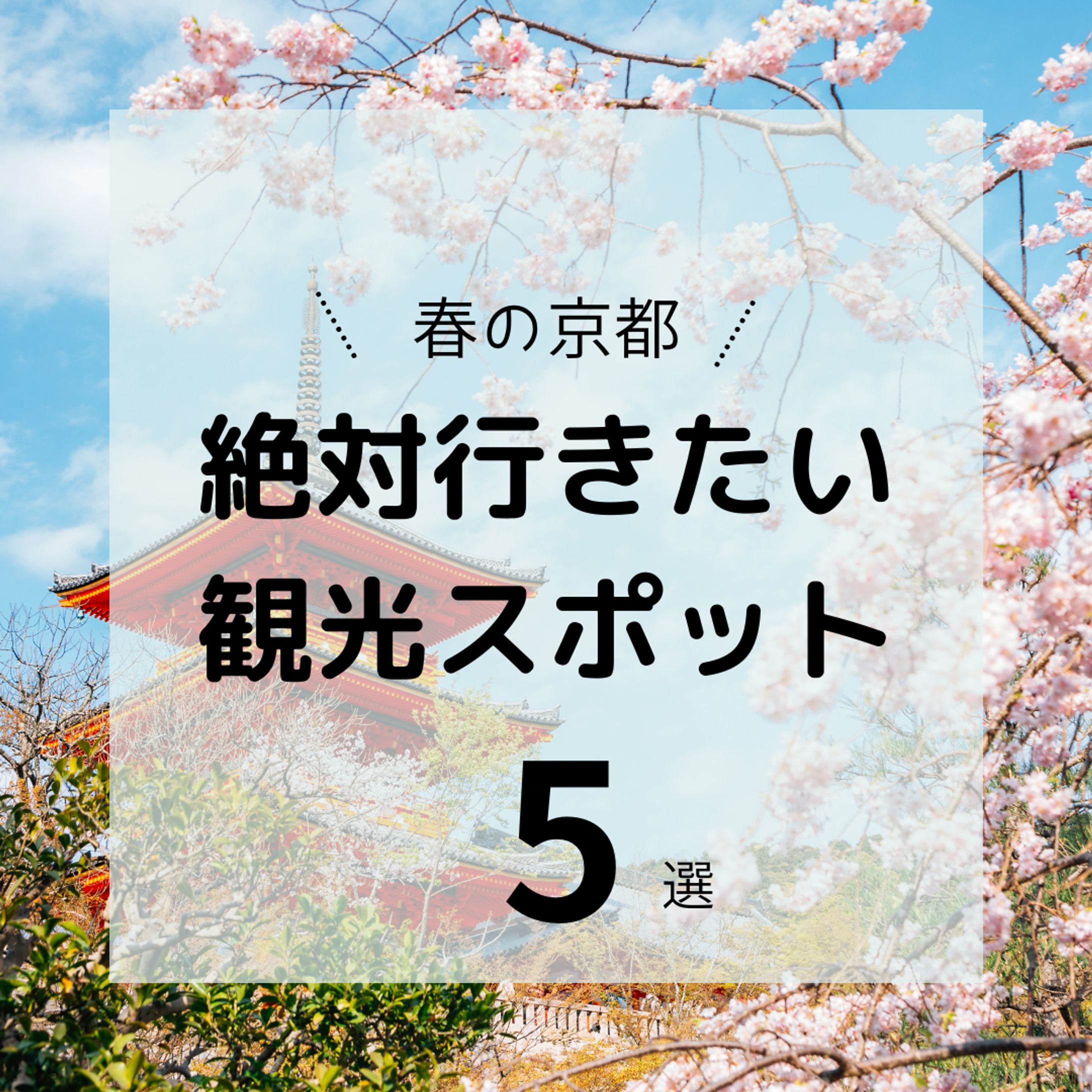 Instagramフィード　旅行-1