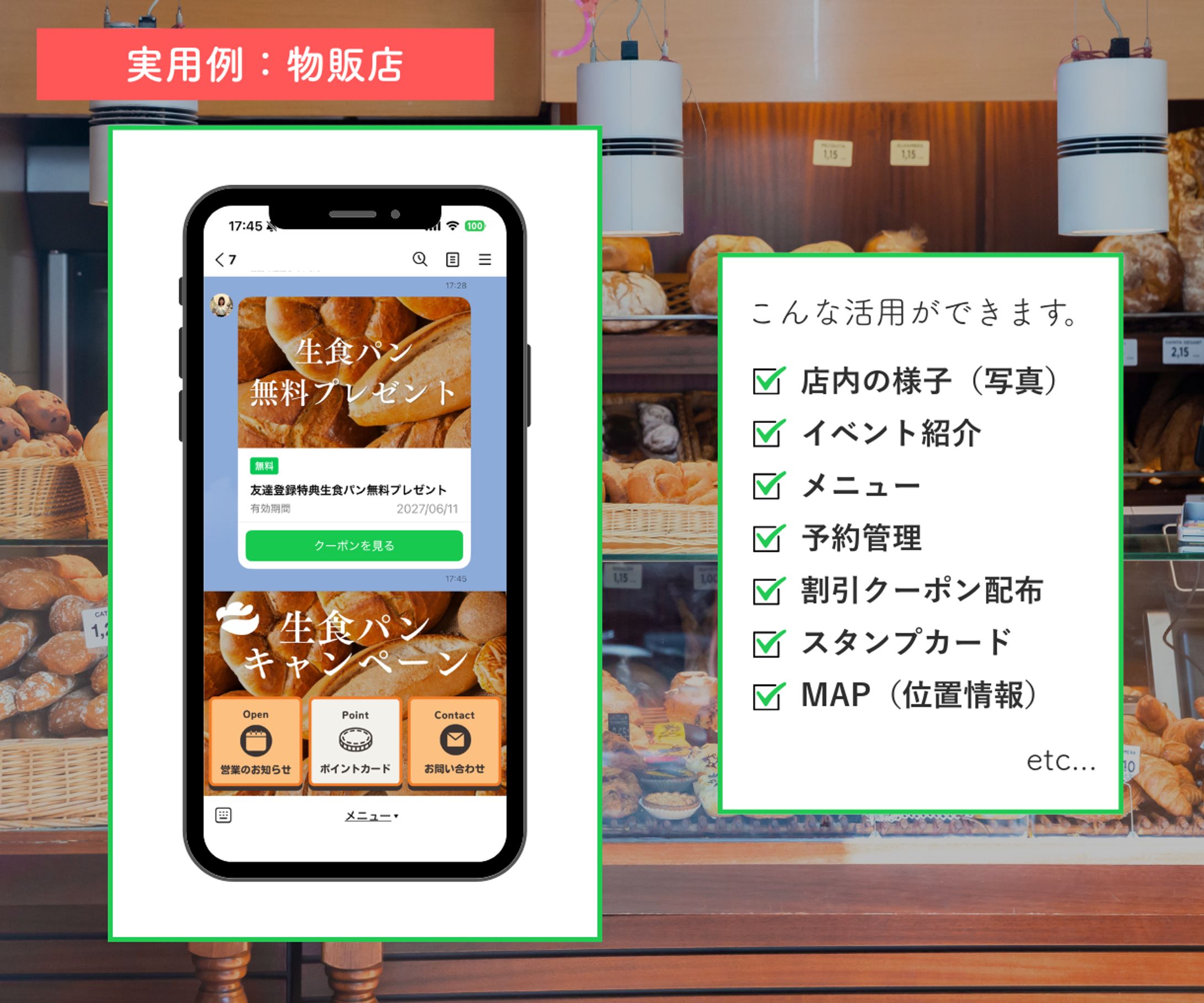 LINE構築代行-1
