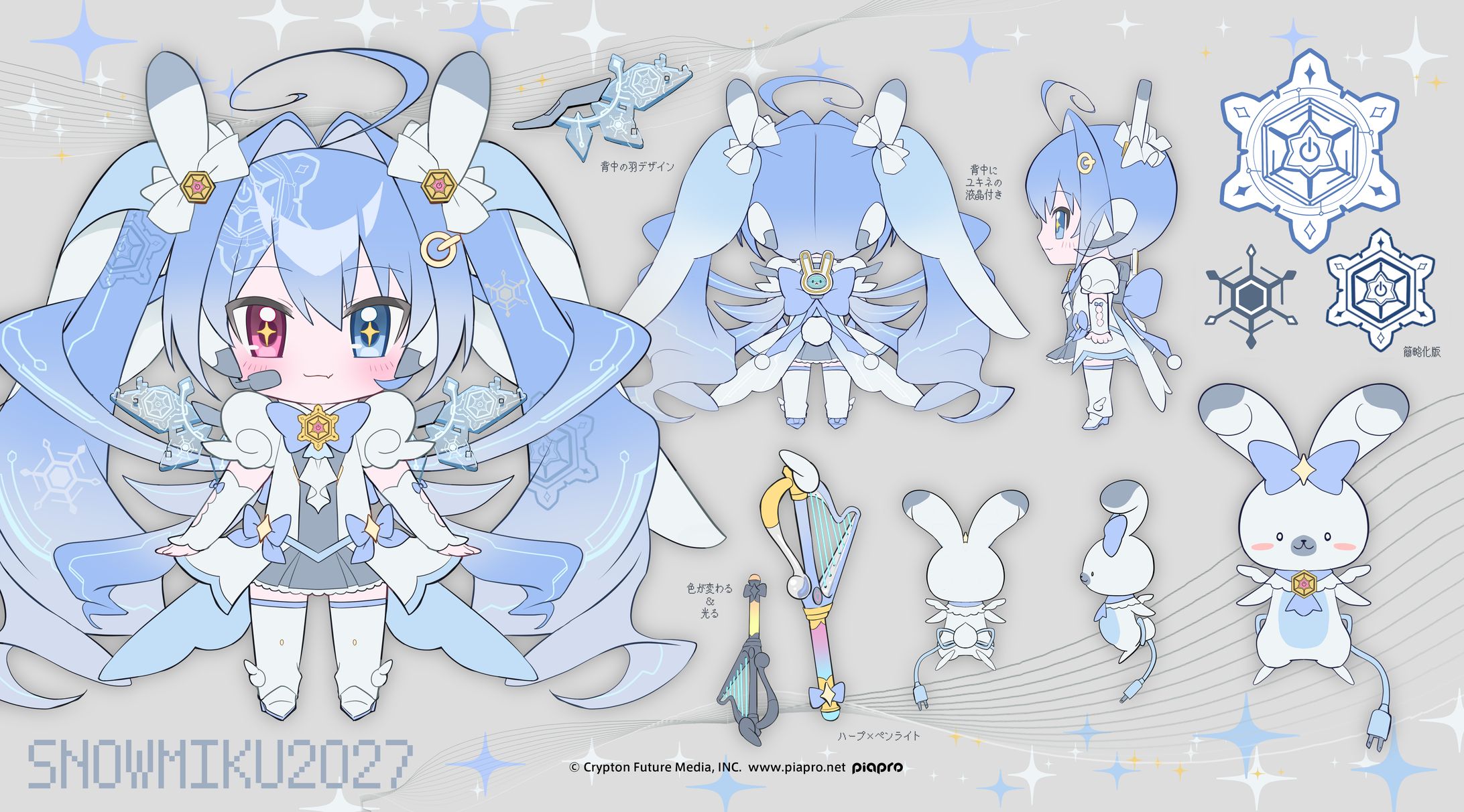 衣装デザイン(雪ミク2027応募デザイン)-1