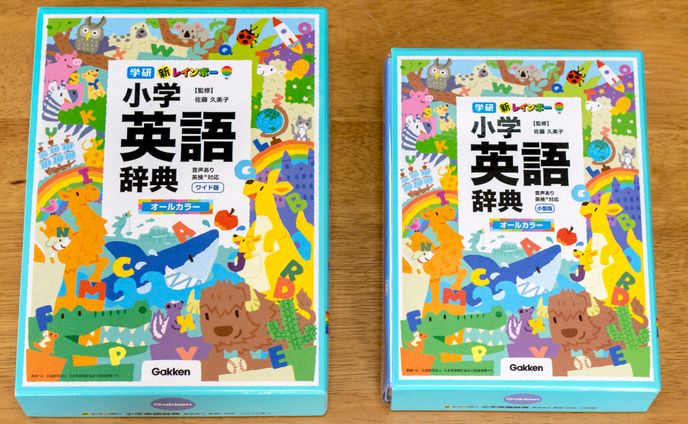 学研 新レインボー 小学英語辞典