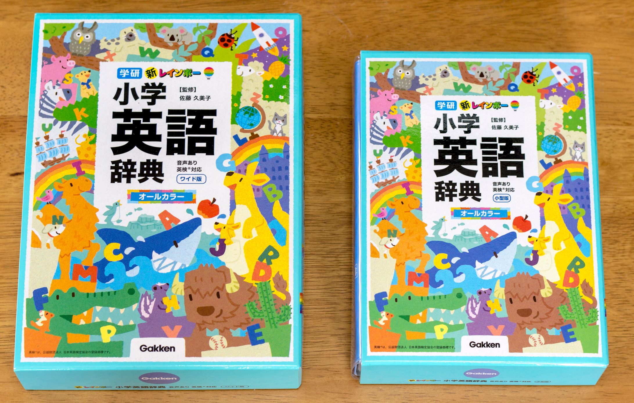 学研 新レインボー 小学英語辞典-1