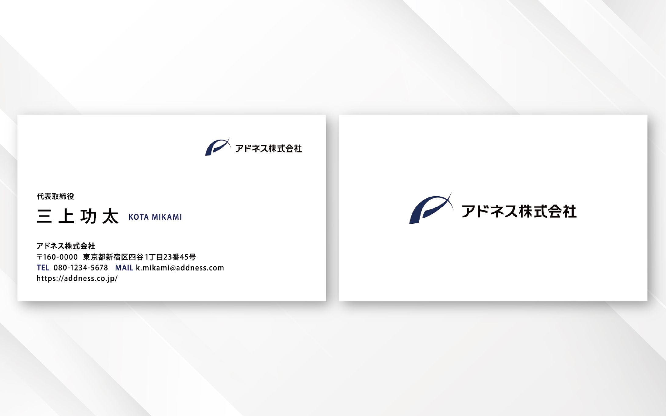 名刺 | アドネス株式会社 様 【トレース】-1