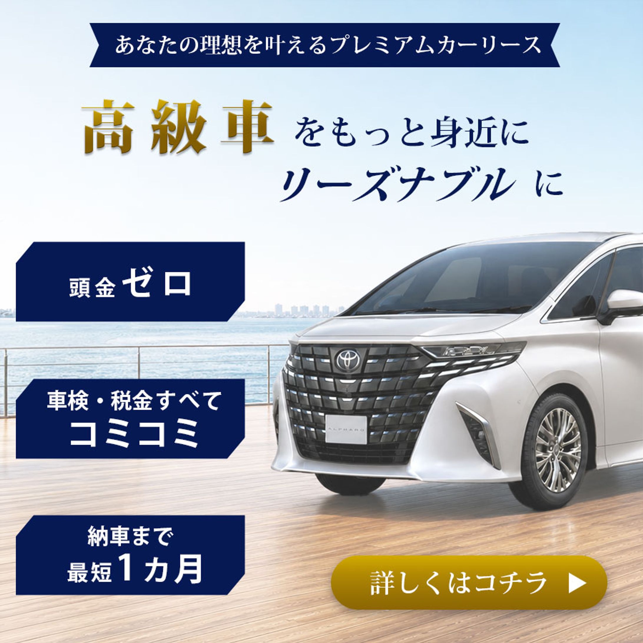 カーリースショップバナー-1