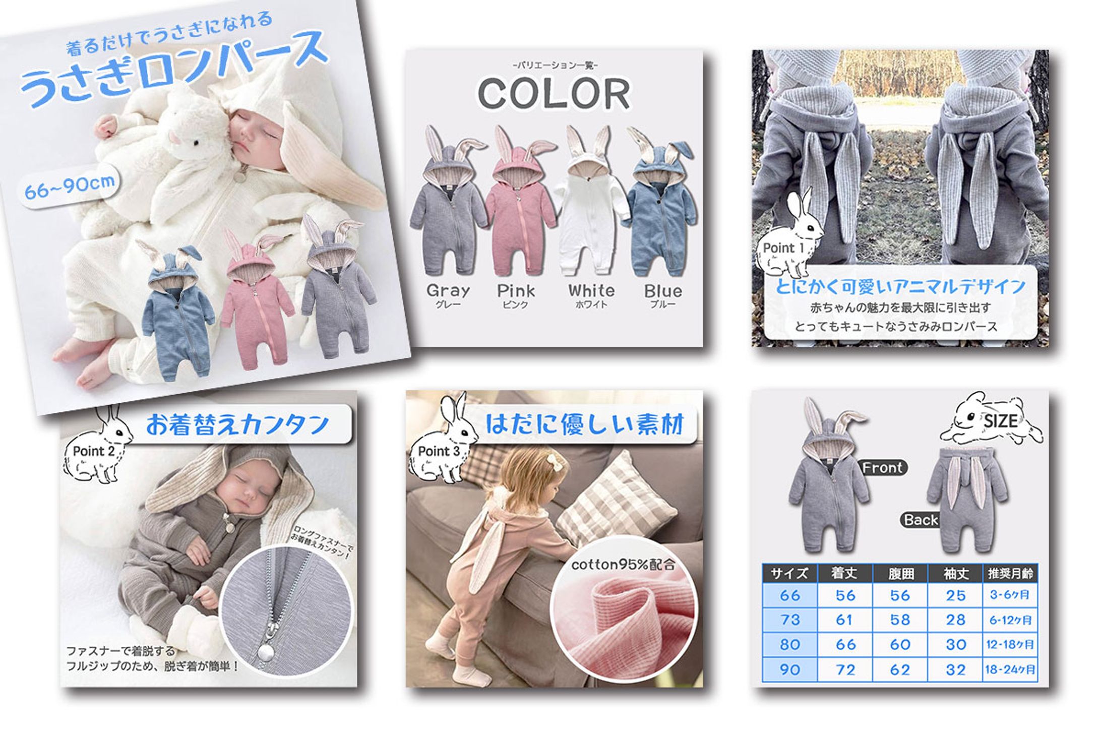 うさぎロンパース商品画像-1