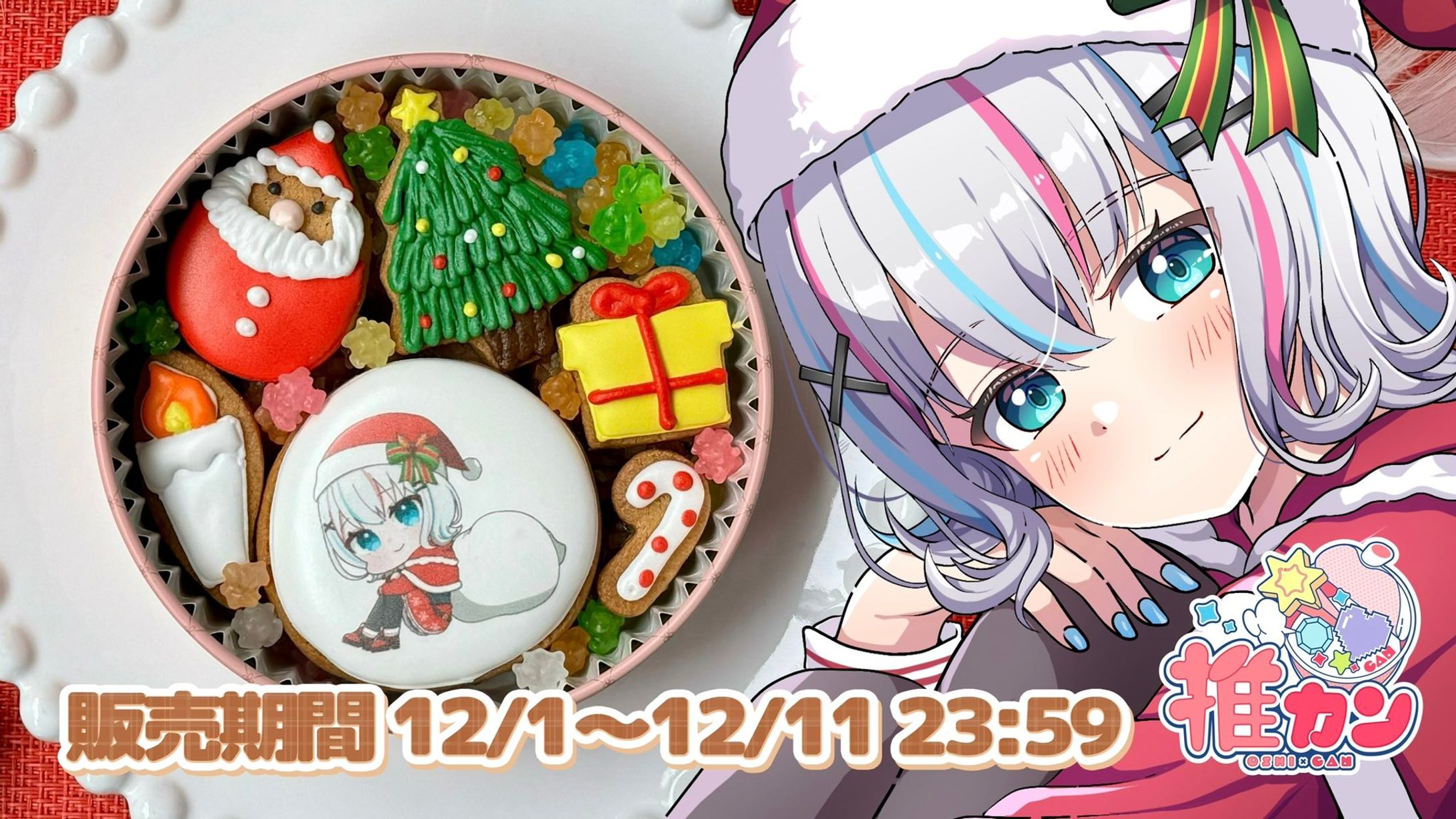 推カン×蘭つつみ クリスマスコラボ-1