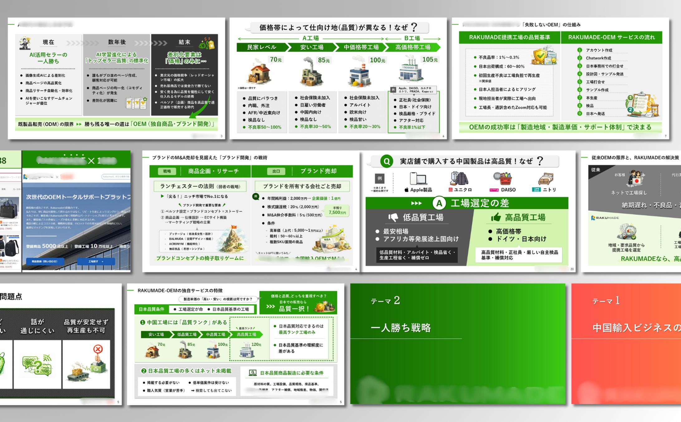 セミナー資料-1