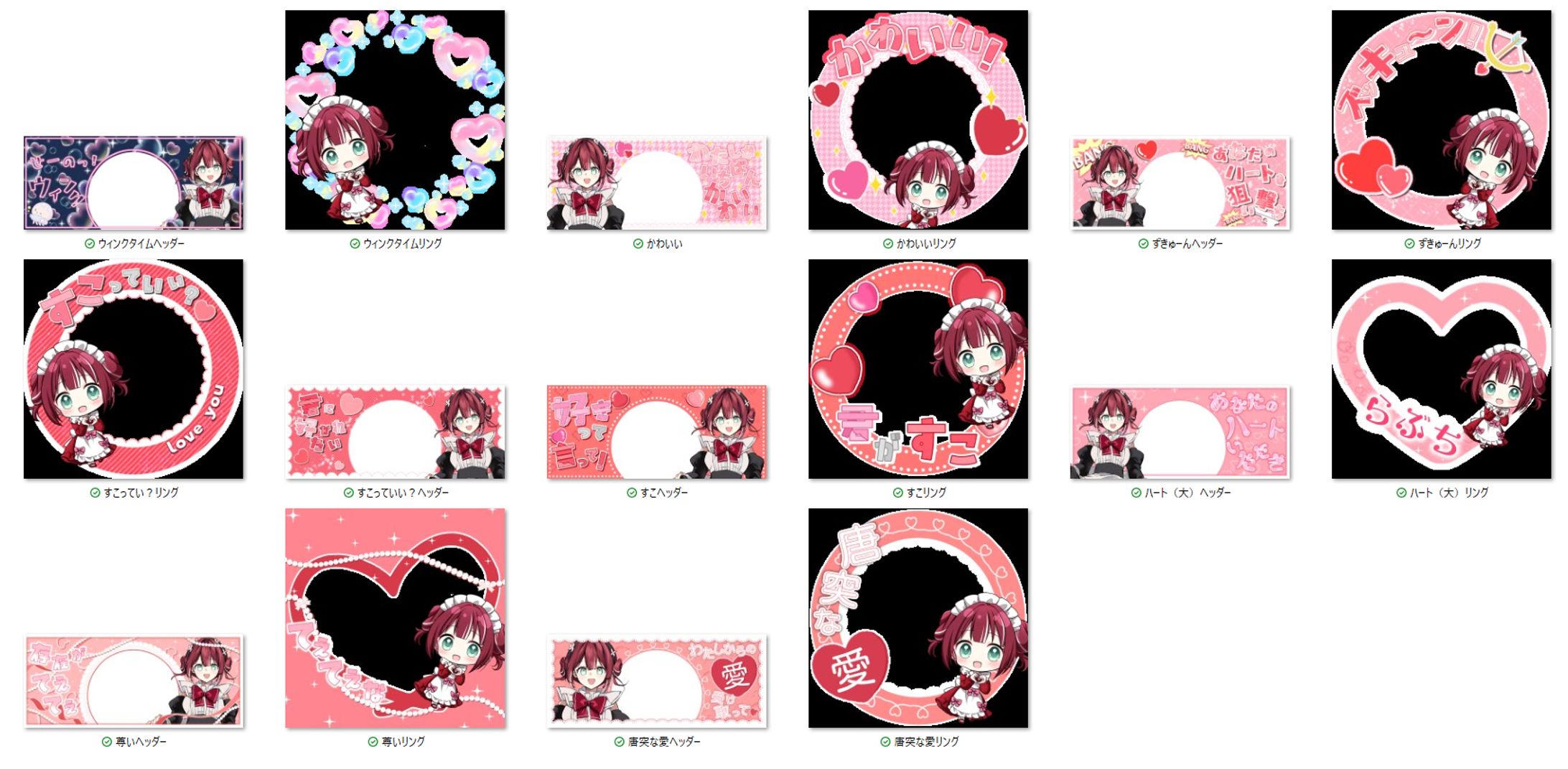 ラブカテ返礼品（素材お借りしてるやつ）-1