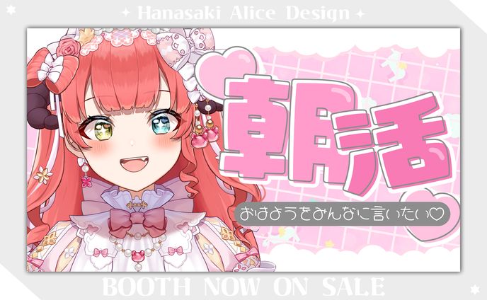 朝活雑談サムネイル素材