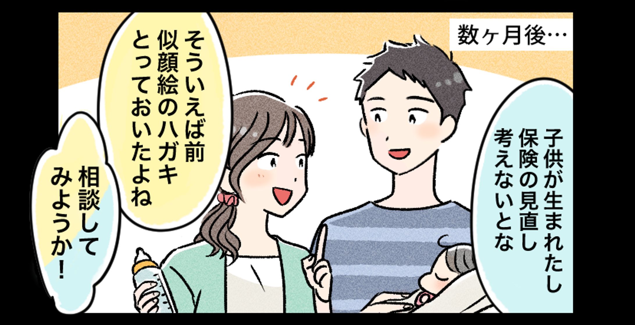 シンプル絵柄・漫画サンプル-1