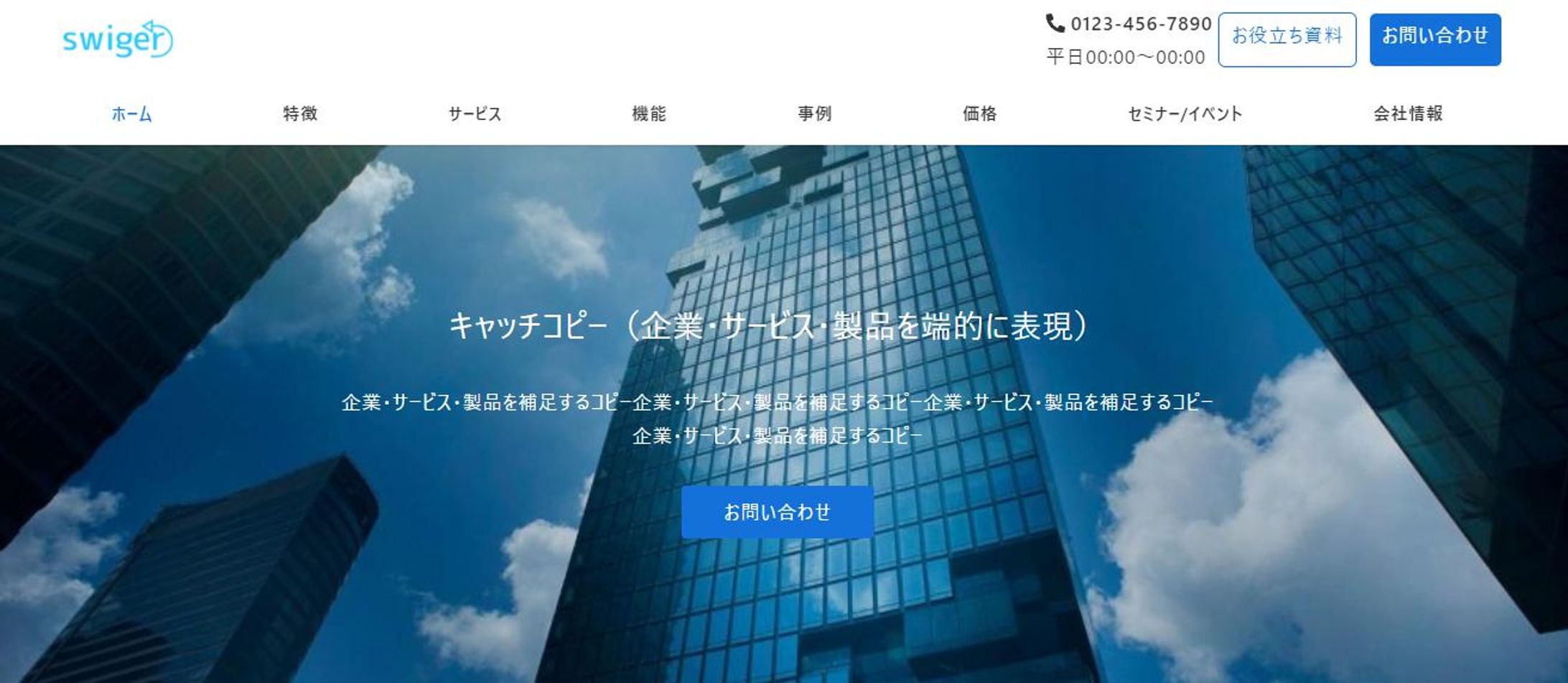 企業LP（模写）-1