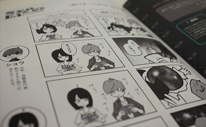 雑誌担当ページ