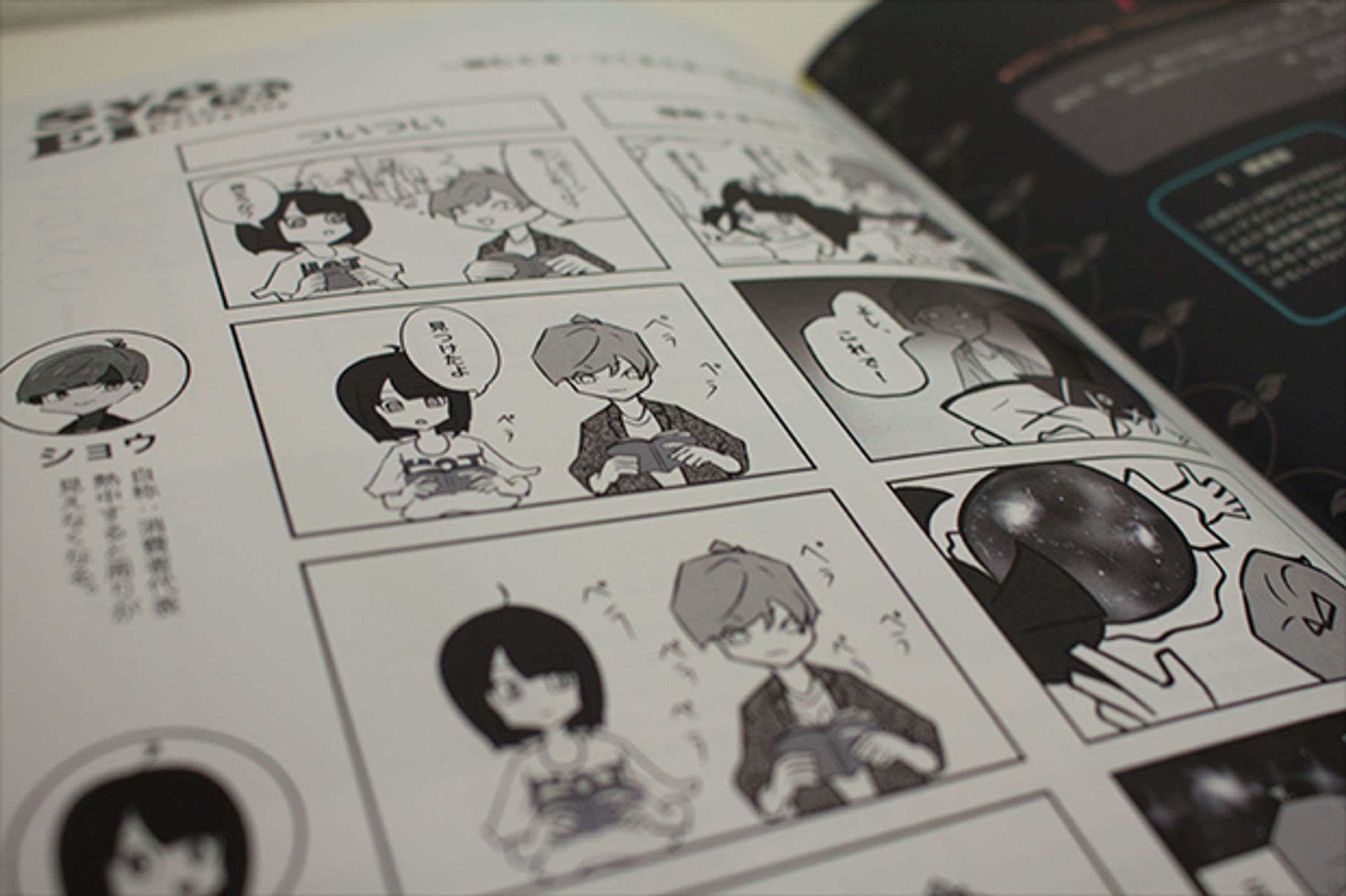 雑誌担当ページ-1
