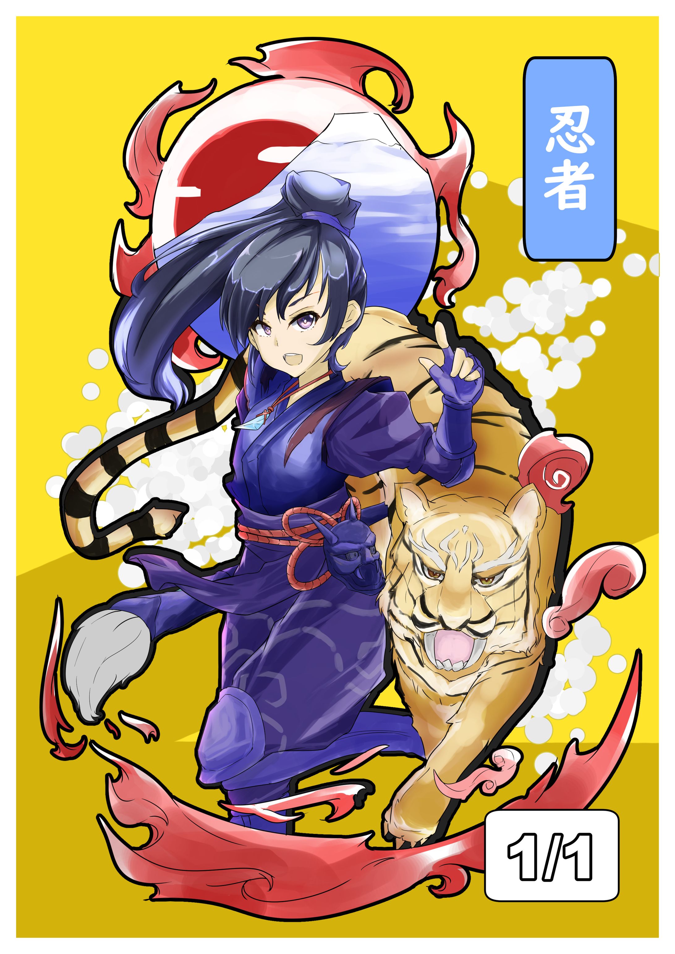 虎の影百合子お年賀イラスト-1