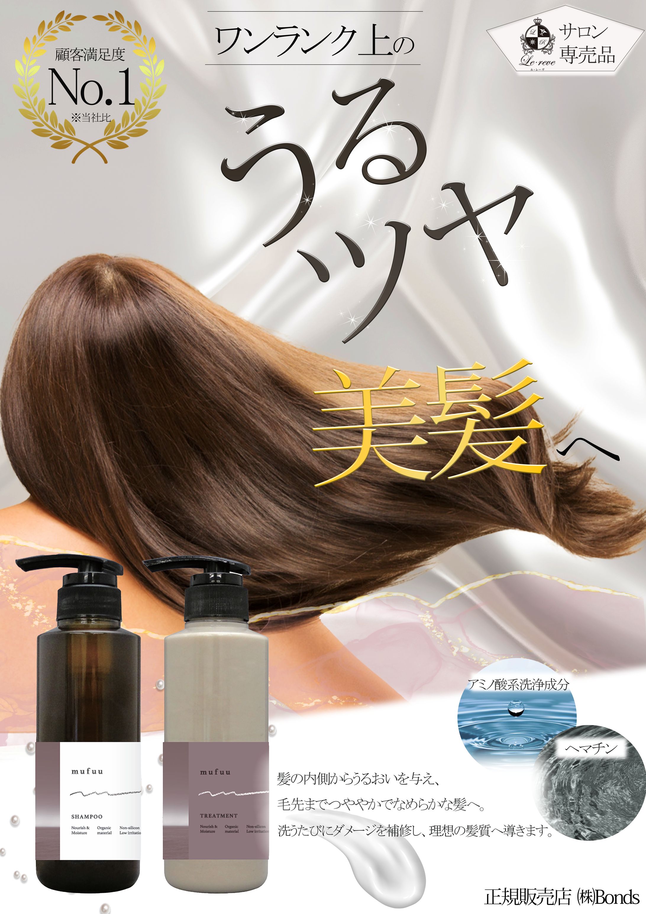 ヘアケア用品　POP-1