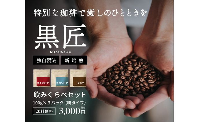スペシャリティコーヒー_バナー