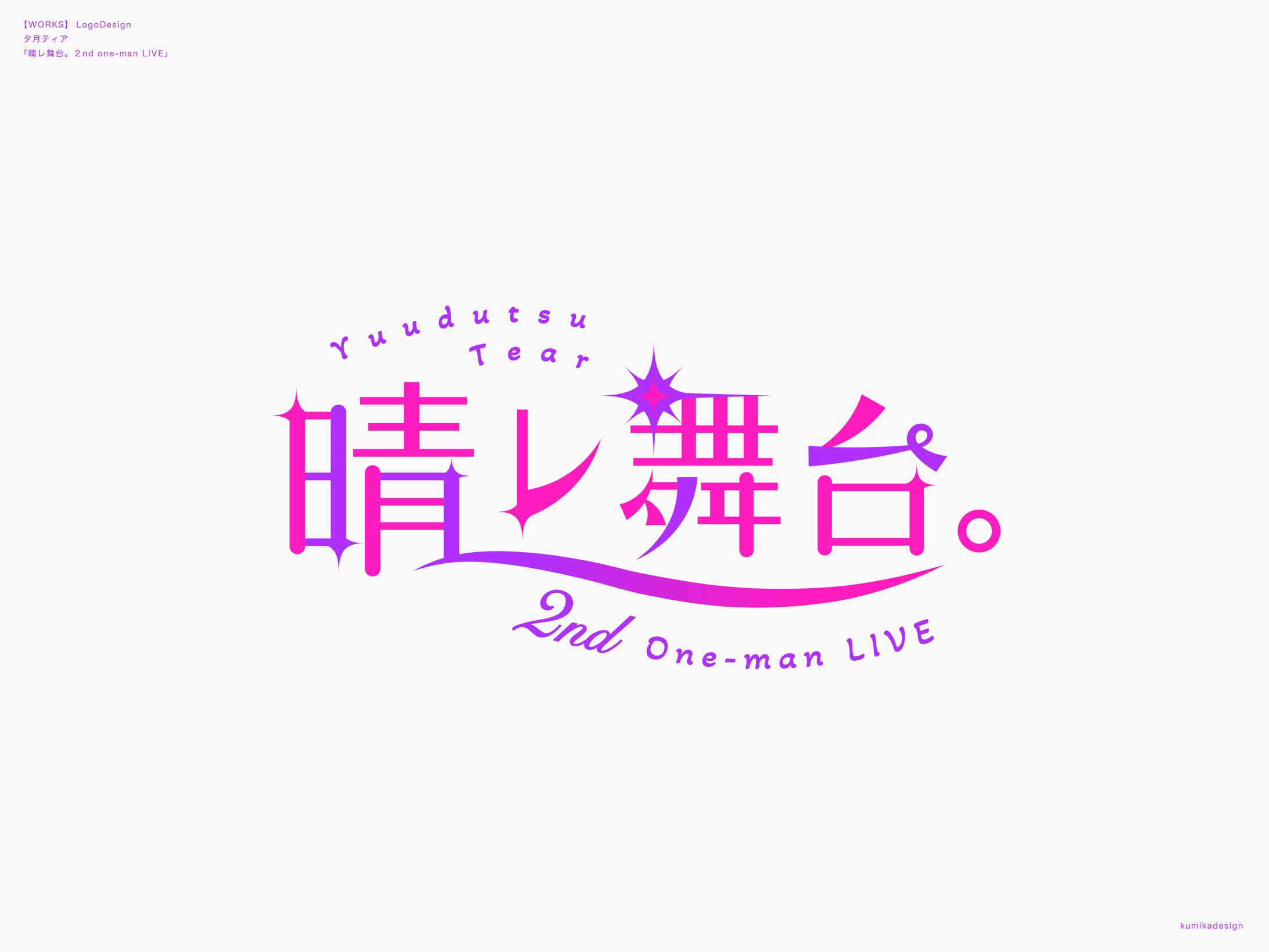夕月ティア/晴レ舞台。〜Yuudutsu Tear 2nd One LIVE〜-1