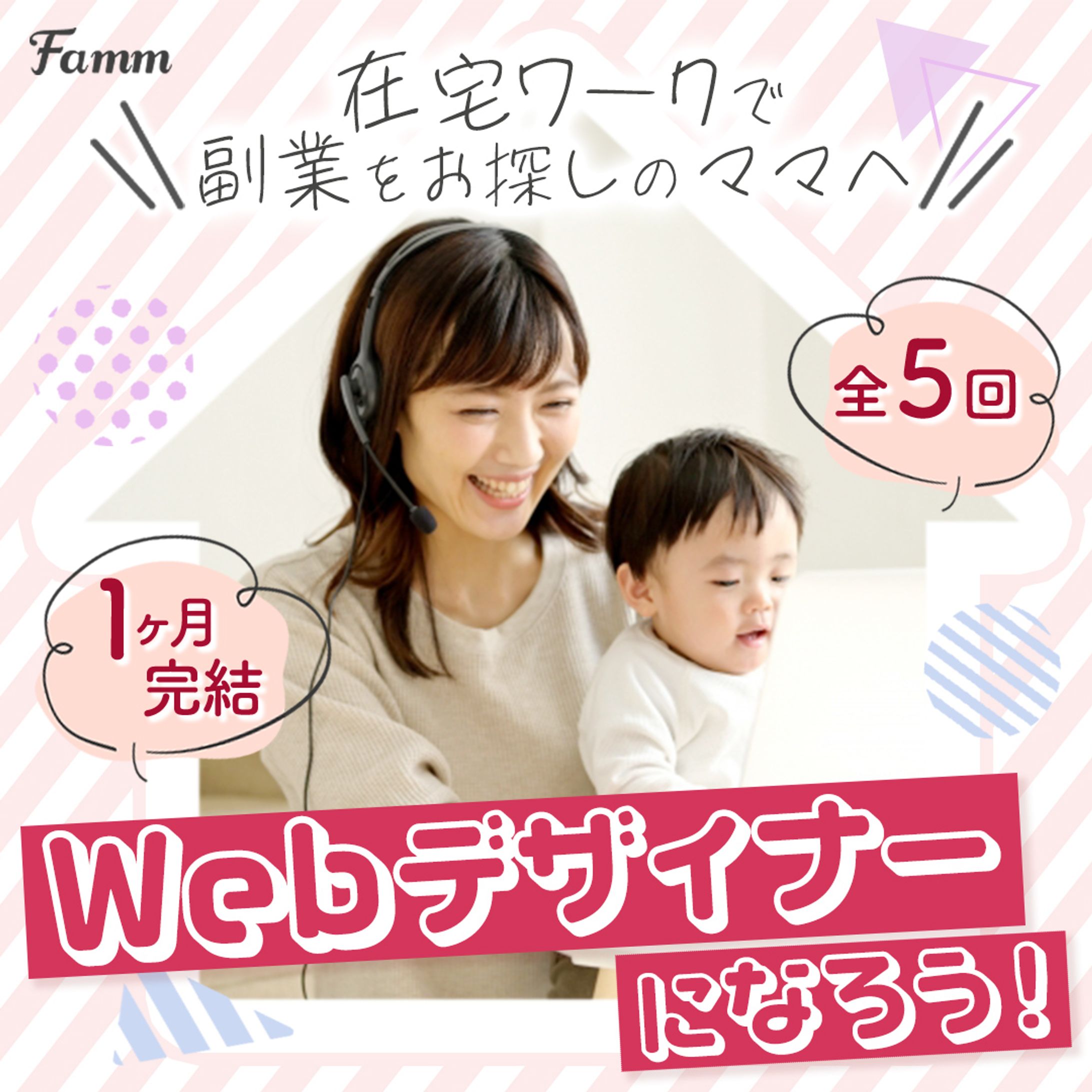 famm様-1