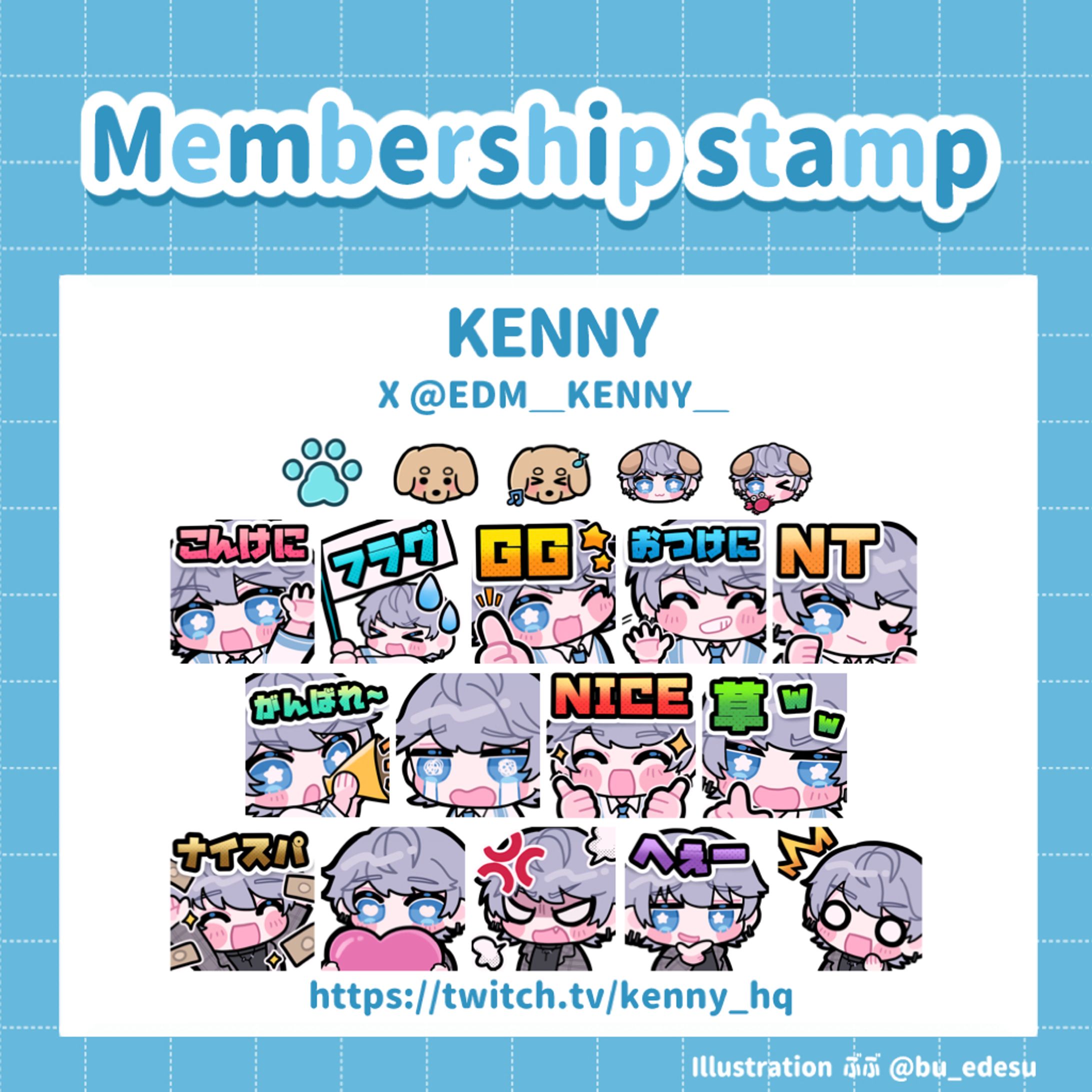 【WORK】Vtuber KENNY 様 配信スタンプ-1