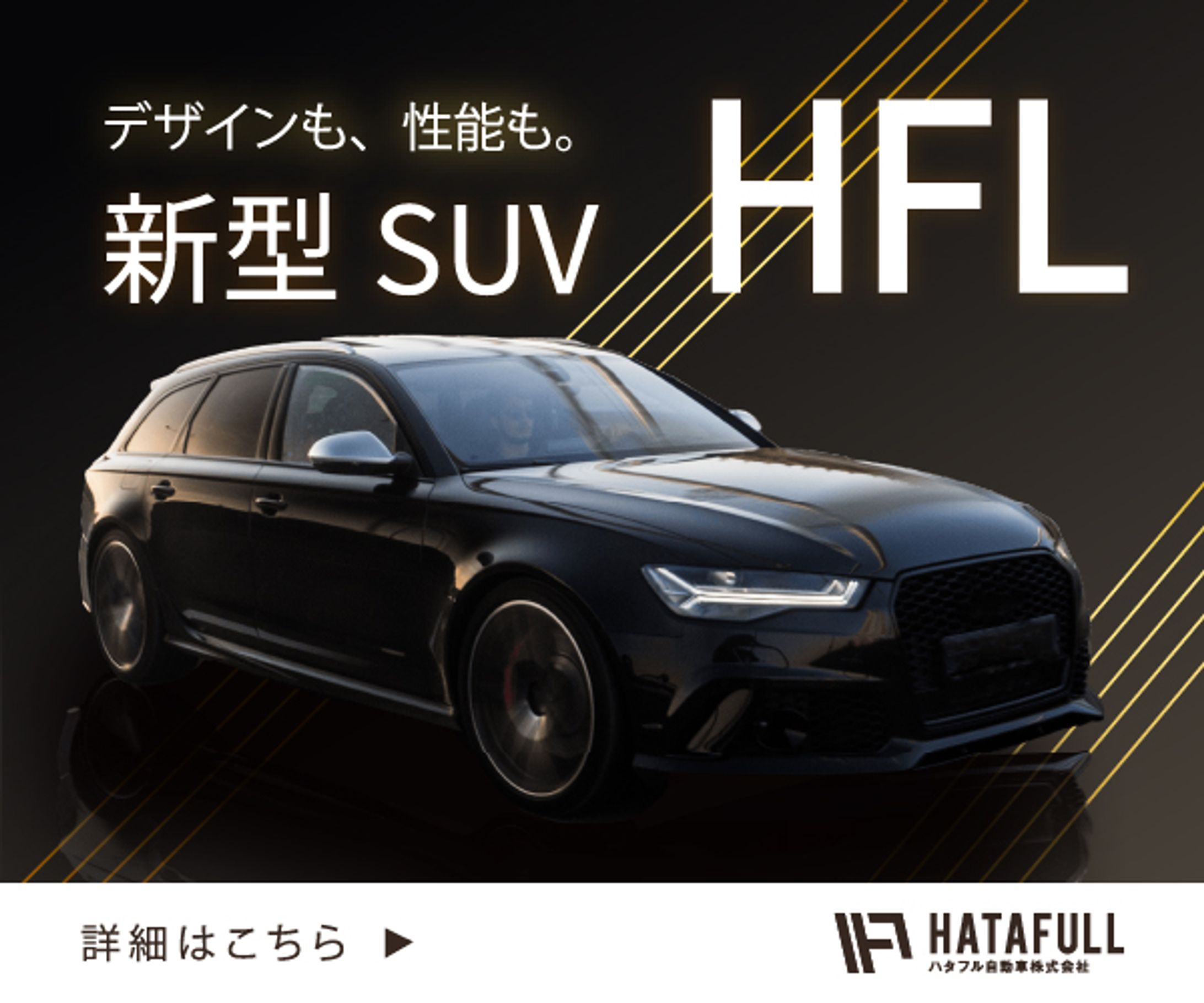 （架空）自動車会社の製品PRバナー-1