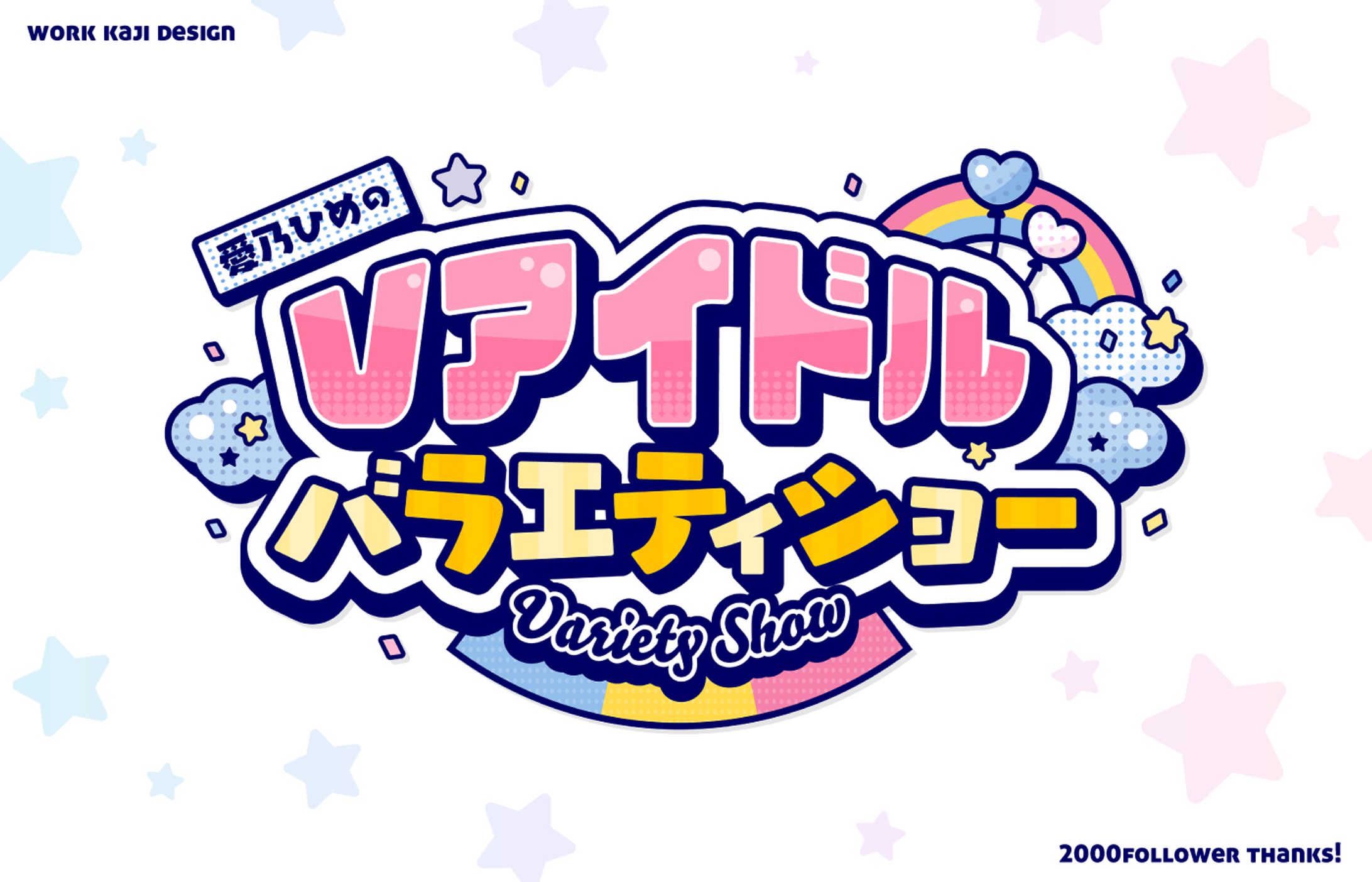 企画ロゴデザイン-1