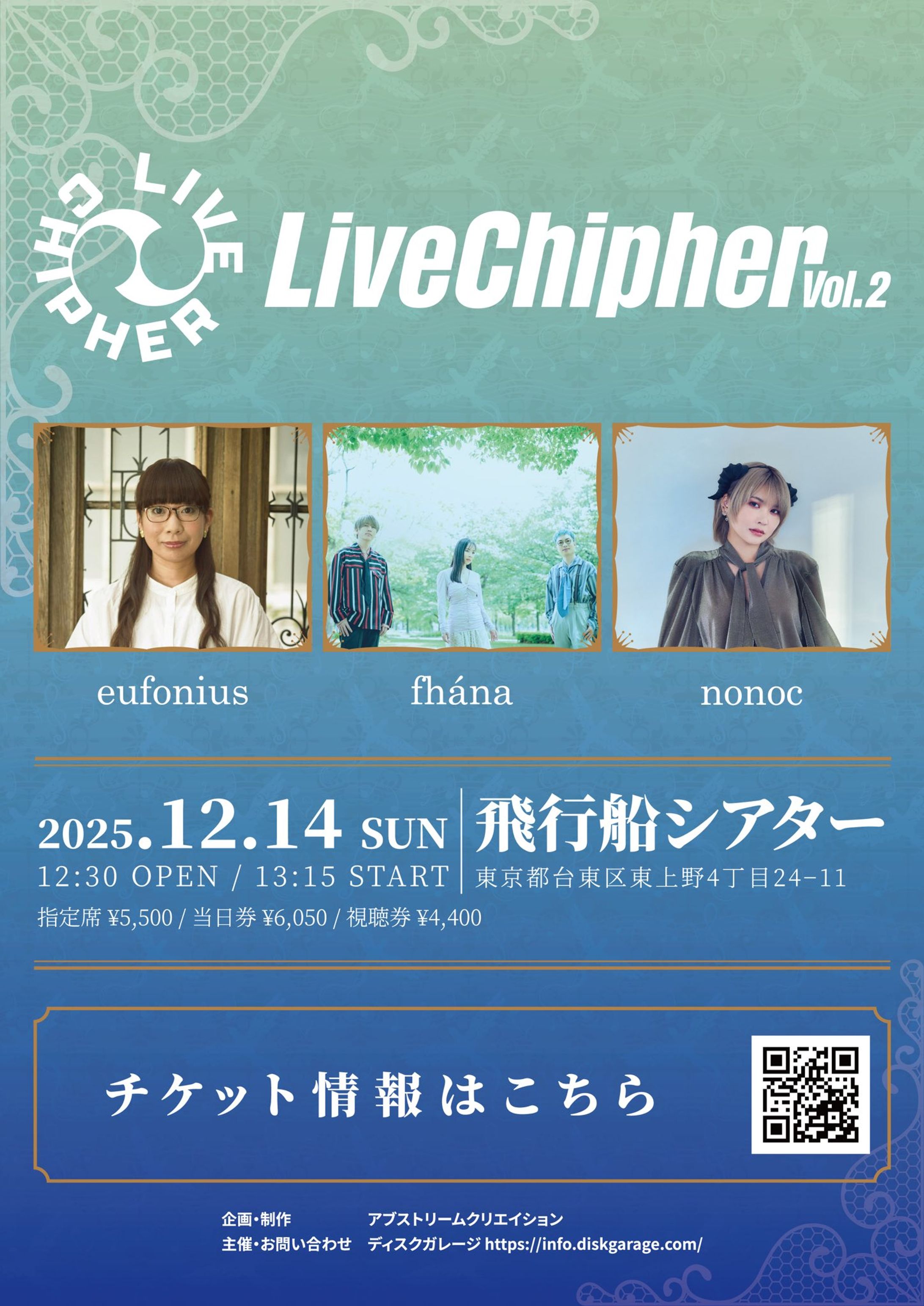【Live Chipher Vol.2】@飛行船シアター  【出演】 eufonius / fhána / nonoc -1