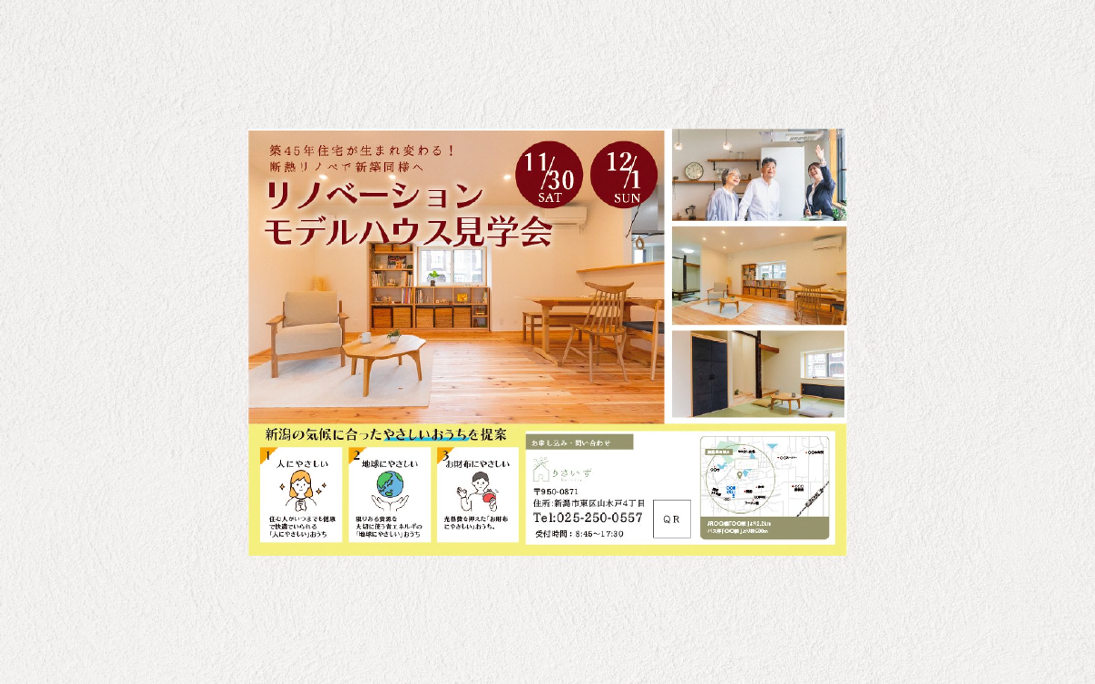 リノベーションハウス＿チラシ-1