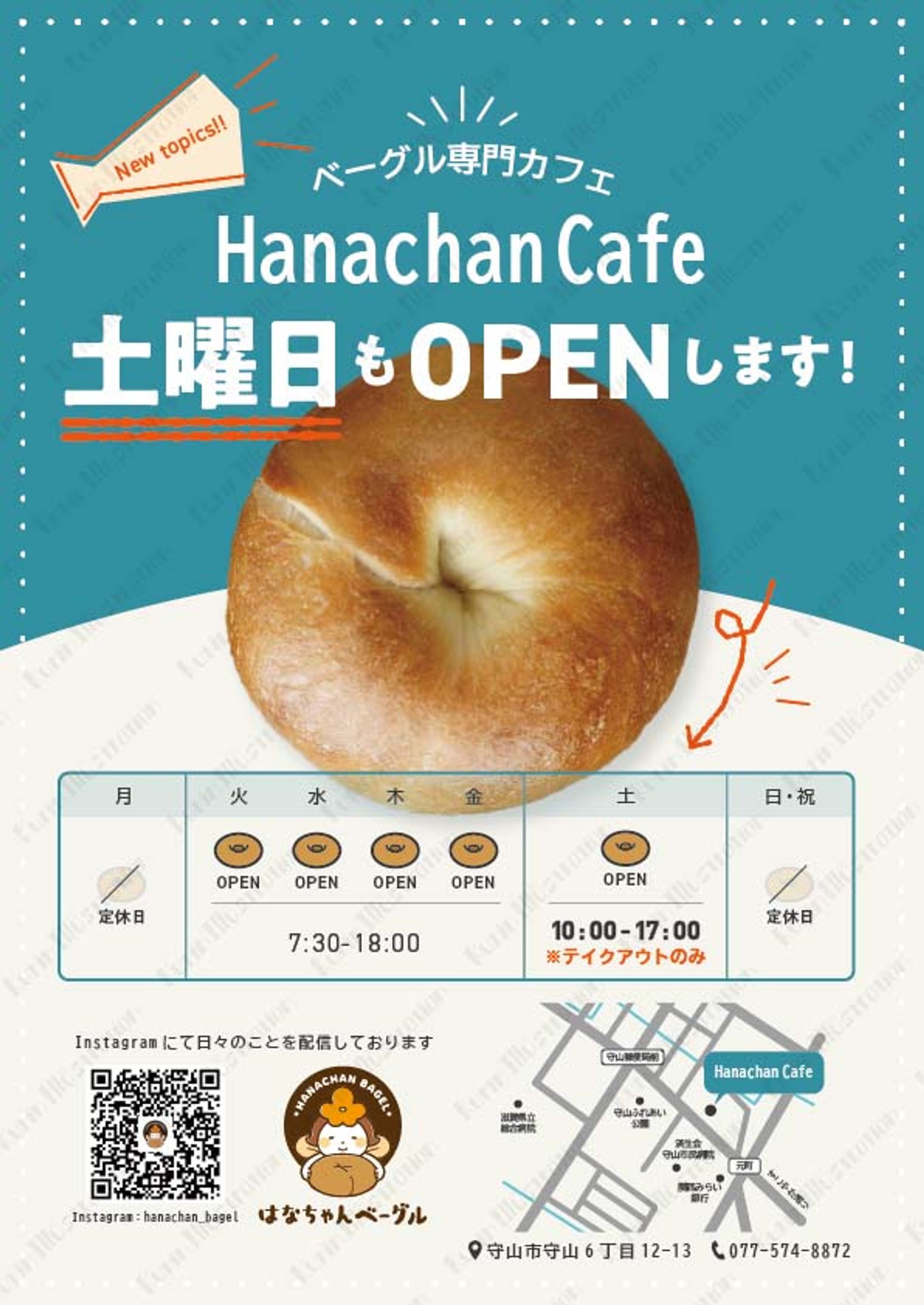 はなちゃんカフェチラシデザイン-1