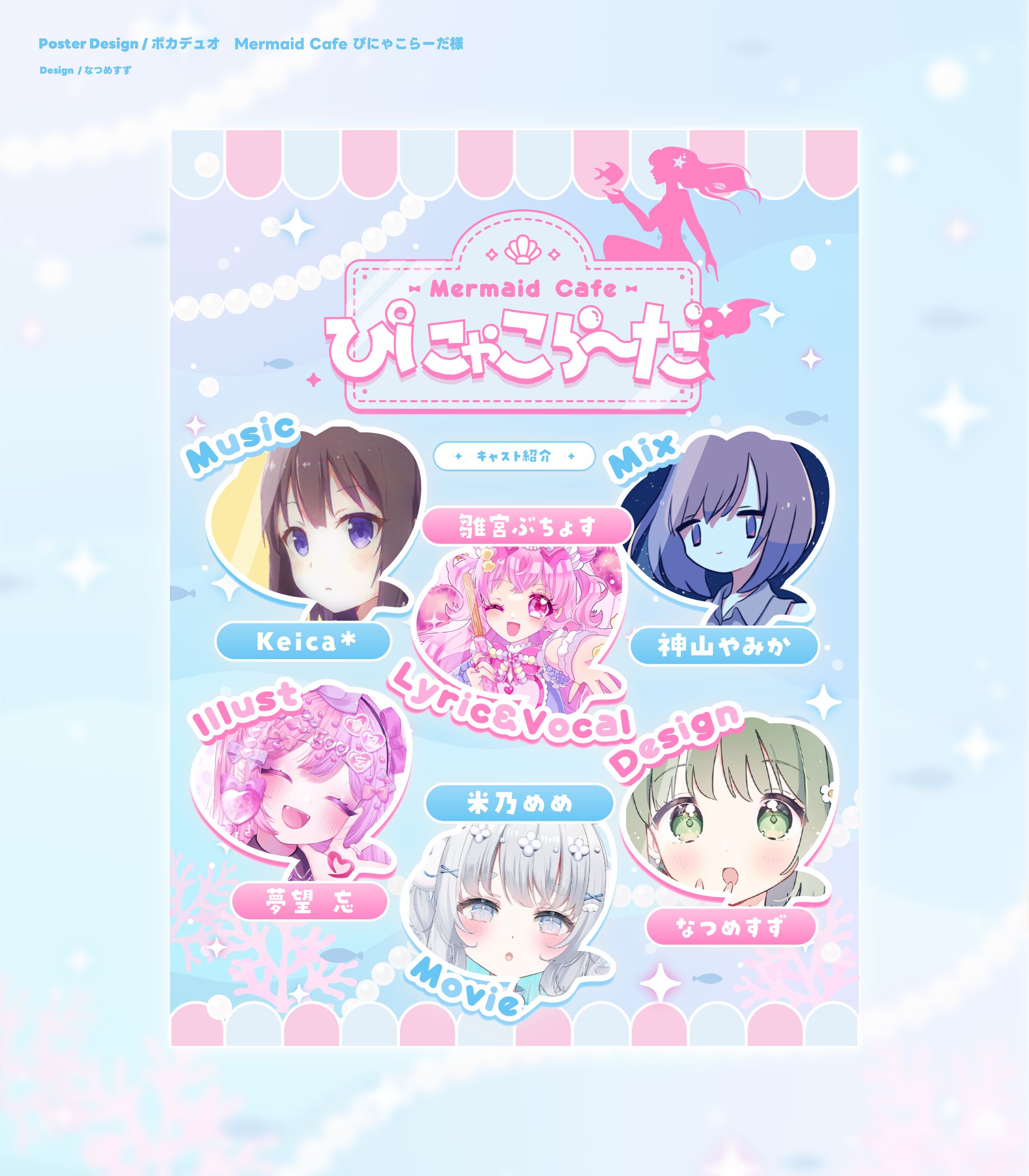 ボカデュオ2024 - logo&poster-1