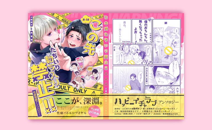 ぷぷえる様　表紙デザイン