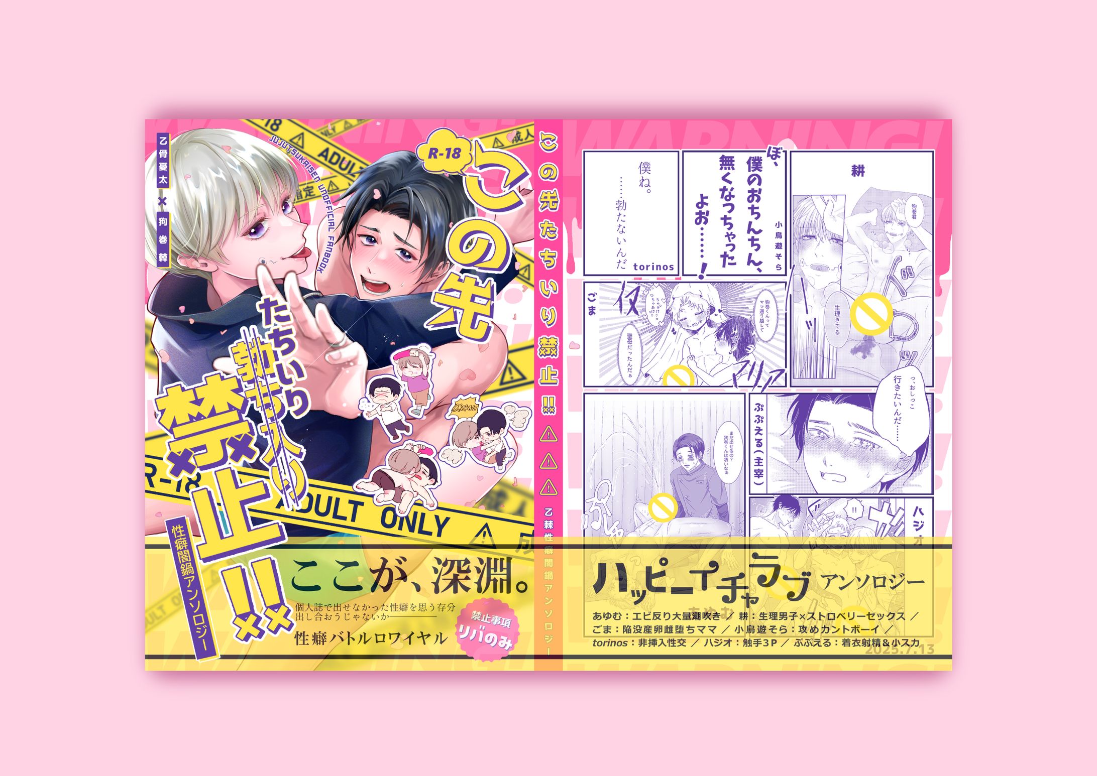 ぷぷえる様　表紙デザイン-1