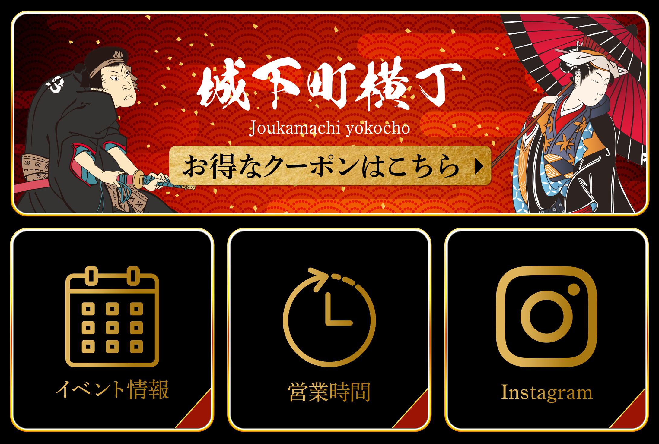 LINEリッチメニュー-1