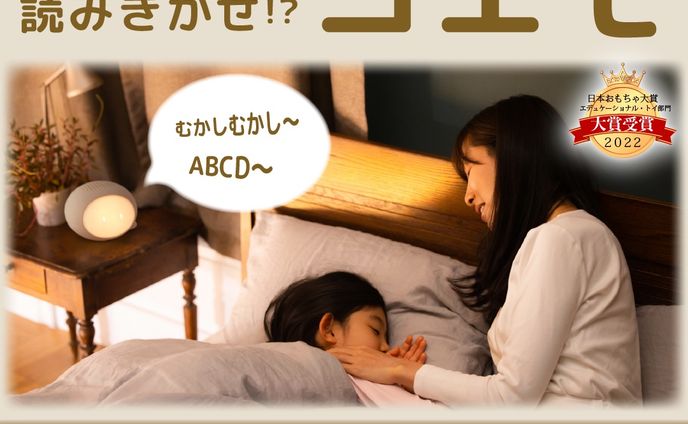 こどもおもちゃバナー