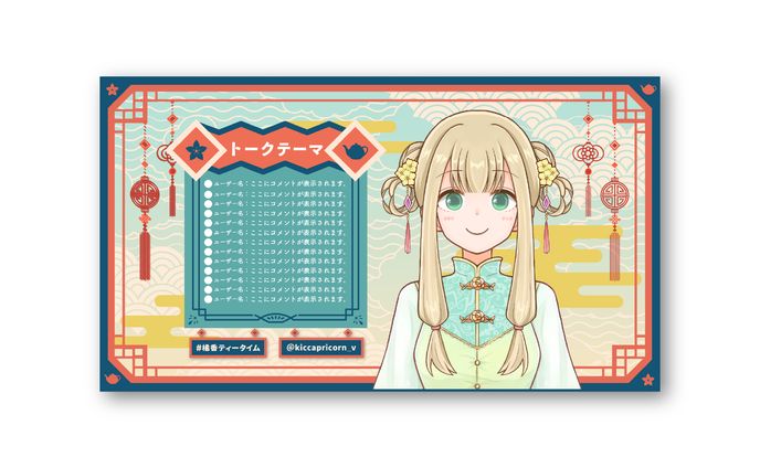配信画面