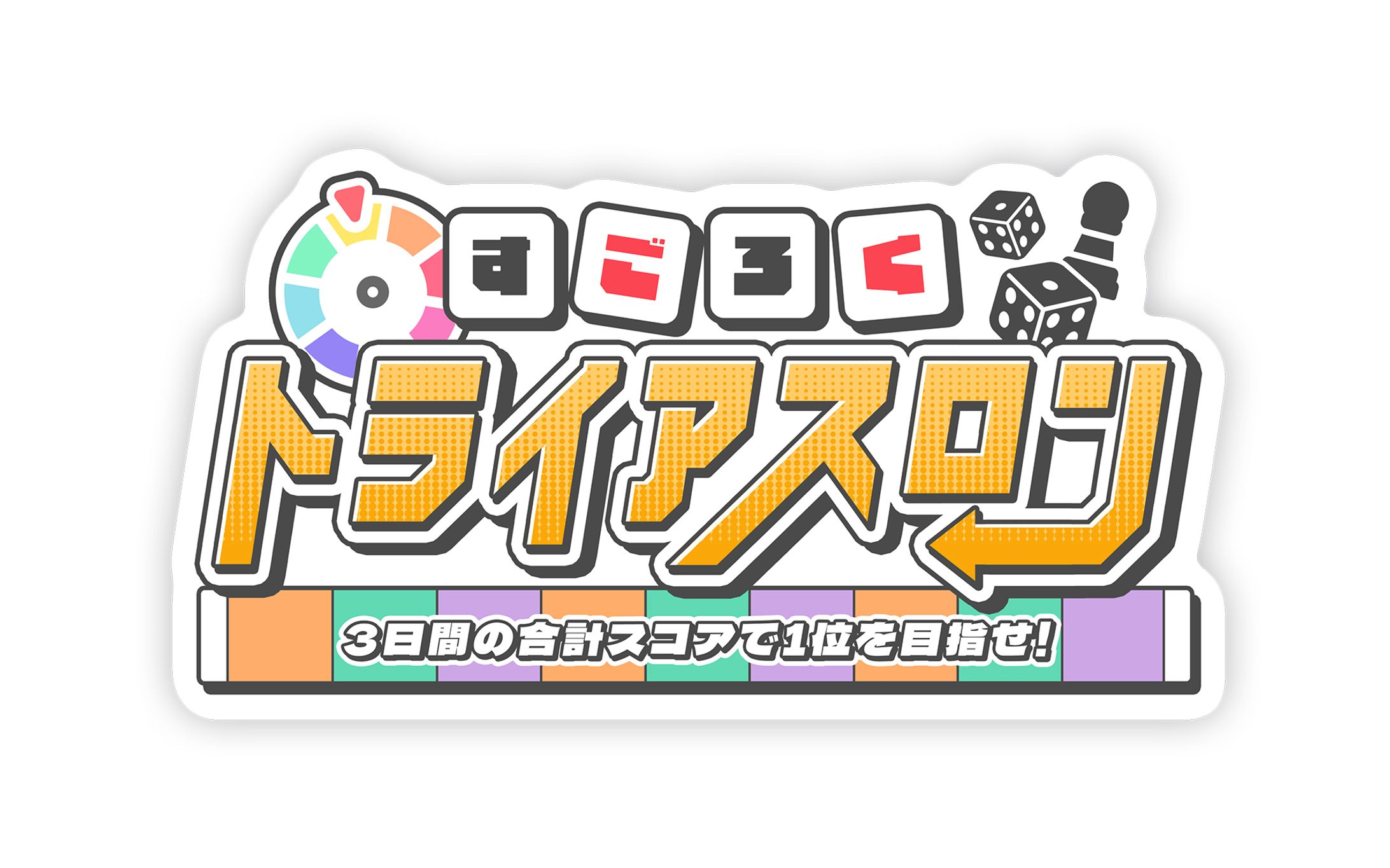 【FA】ファンアート 企画ロゴ-1