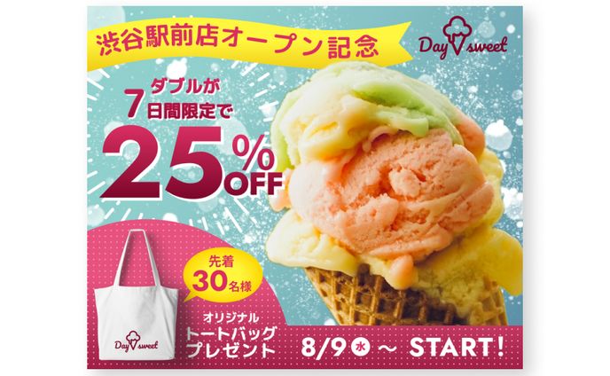 アイス屋オープンキャンペーンバナー（sample）