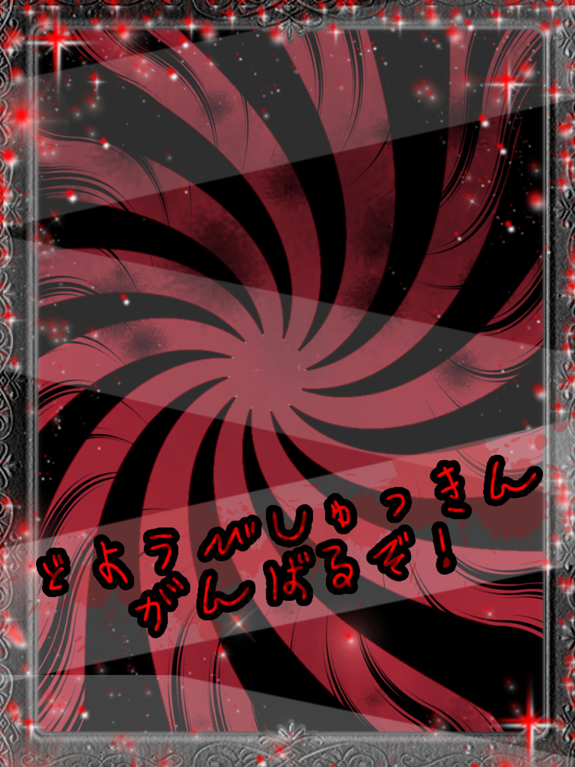 【社畜用】土曜日出勤頑張るぞ！-1