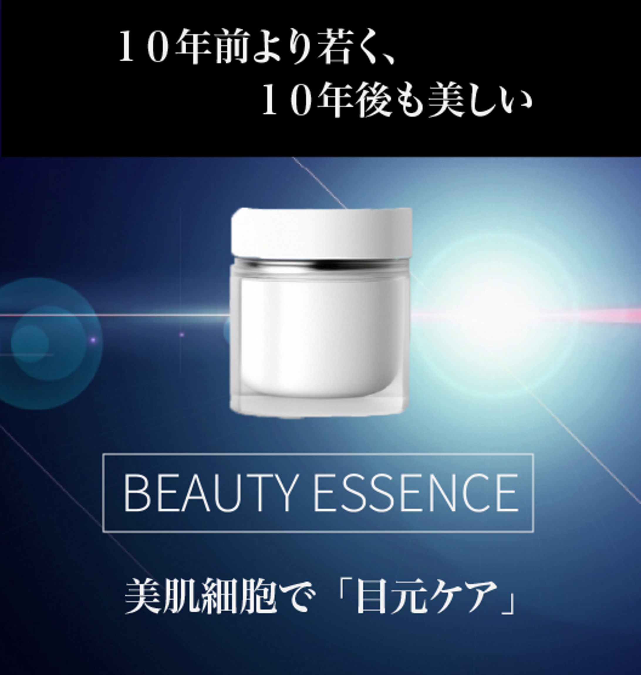 化粧品バナー-1
