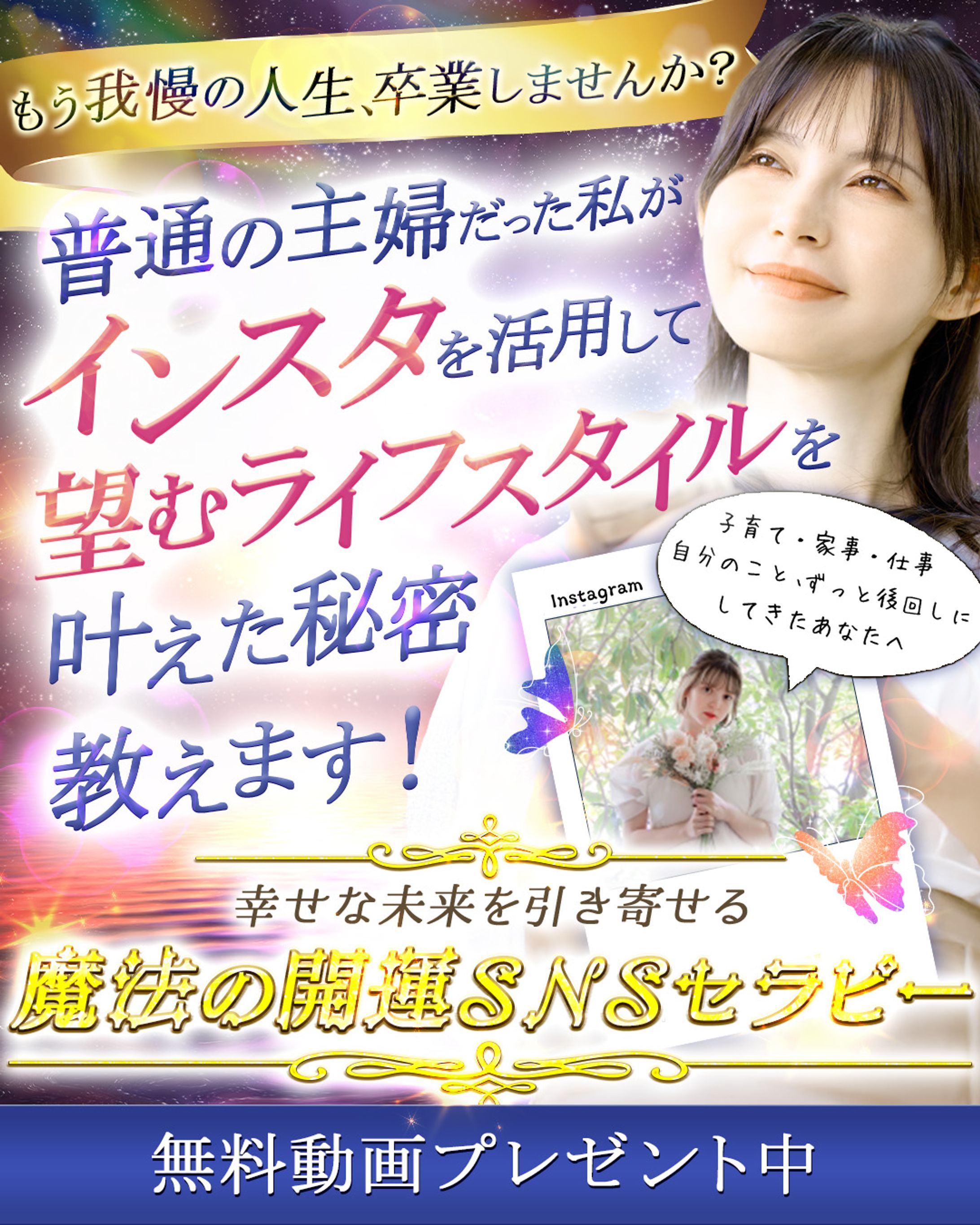 バナー：スピリチュアル-1